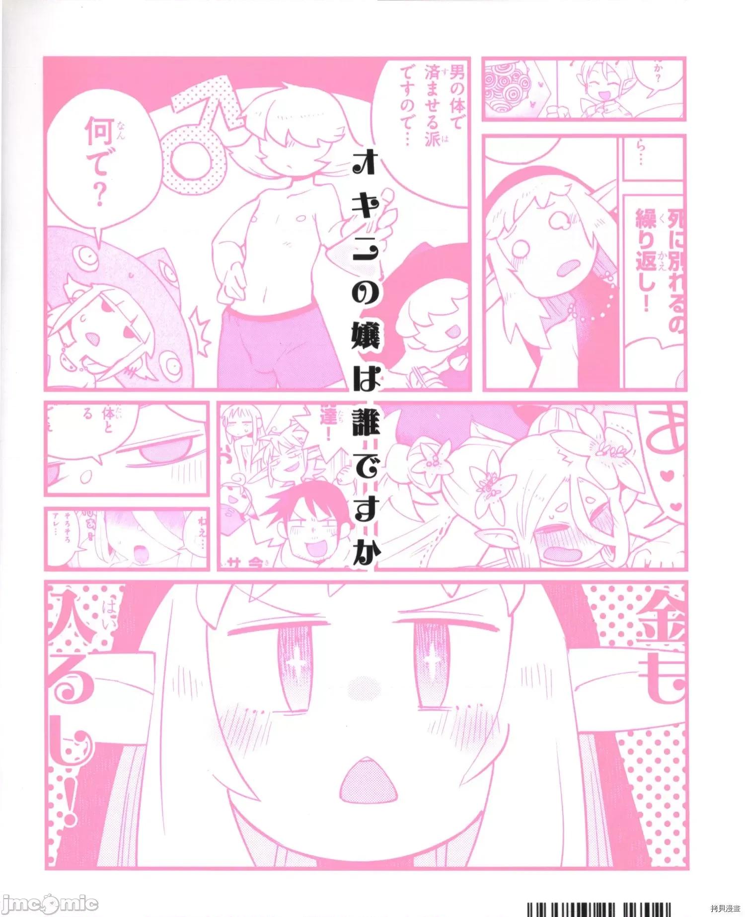 异种族レビュアーズ 异种族风俗娘评鉴指南032 BD特典漫画.zip 第22页
