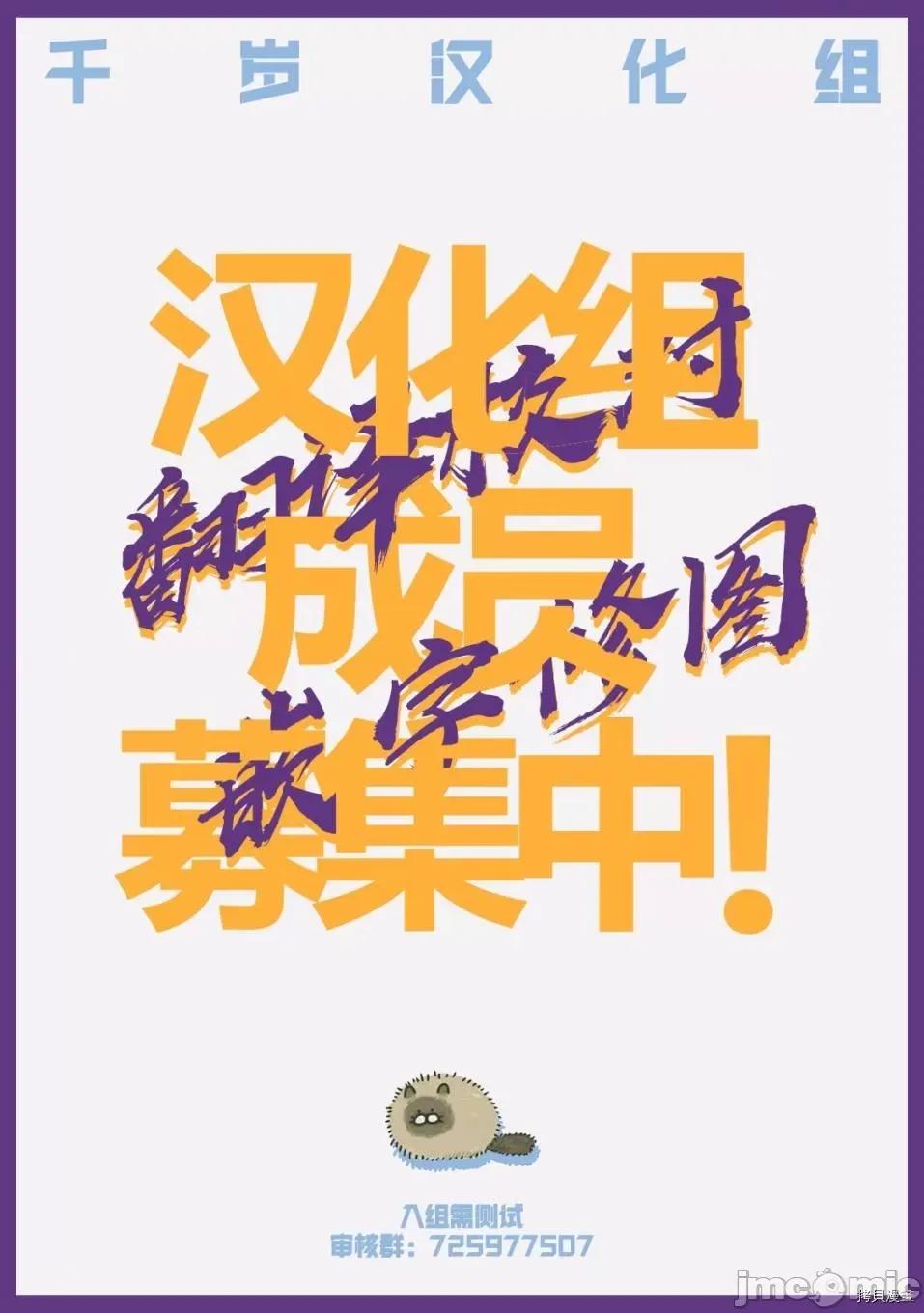 异种族レビュアーズ 异种族风俗娘评鉴指南032 BD特典漫画.zip 第24页