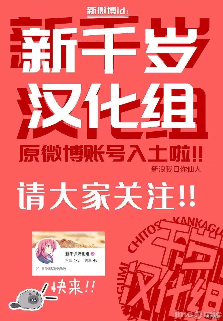 异种族レビュアーズ 异种族风俗娘评鉴指南036 第37话.zip 第23页