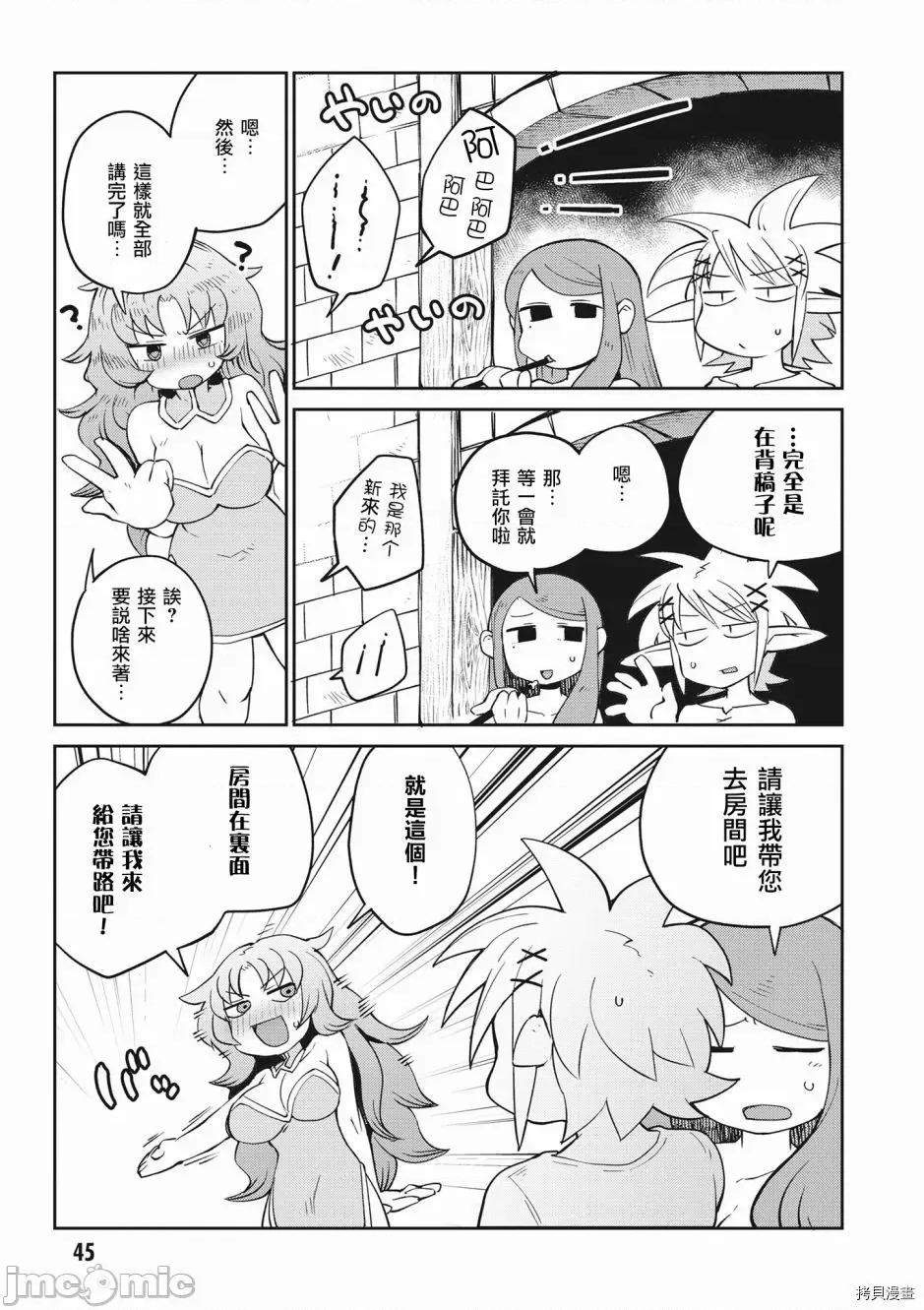 异种族レビュアーズ 异种族风俗娘评鉴指南037 第38话.zip 第3页