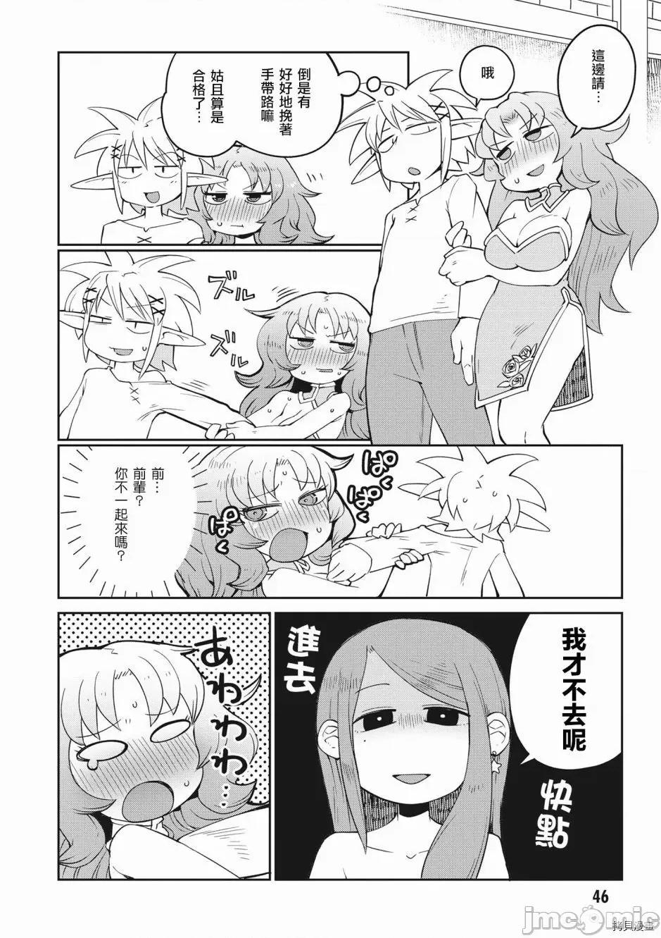异种族レビュアーズ 异种族风俗娘评鉴指南037 第38话.zip 第4页