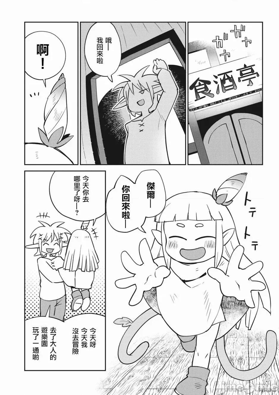 异种族レビュアーズ 异种族风俗娘评鉴指南037 第38话.zip 第12页