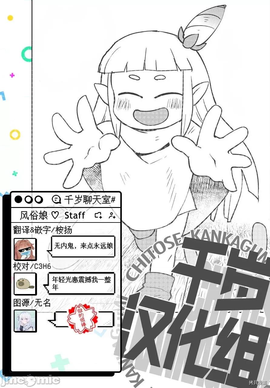 异种族レビュアーズ 异种族风俗娘评鉴指南037 第38话.zip 第19页