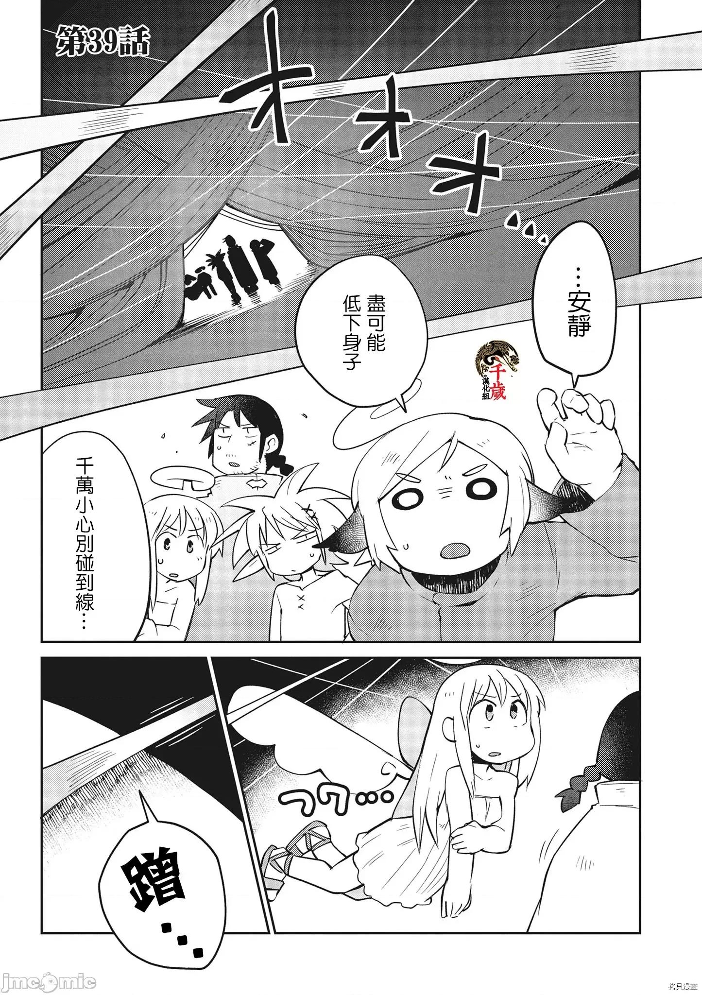 异种族レビュアーズ 异种族风俗娘评鉴指南038 第39话.zip 第1页