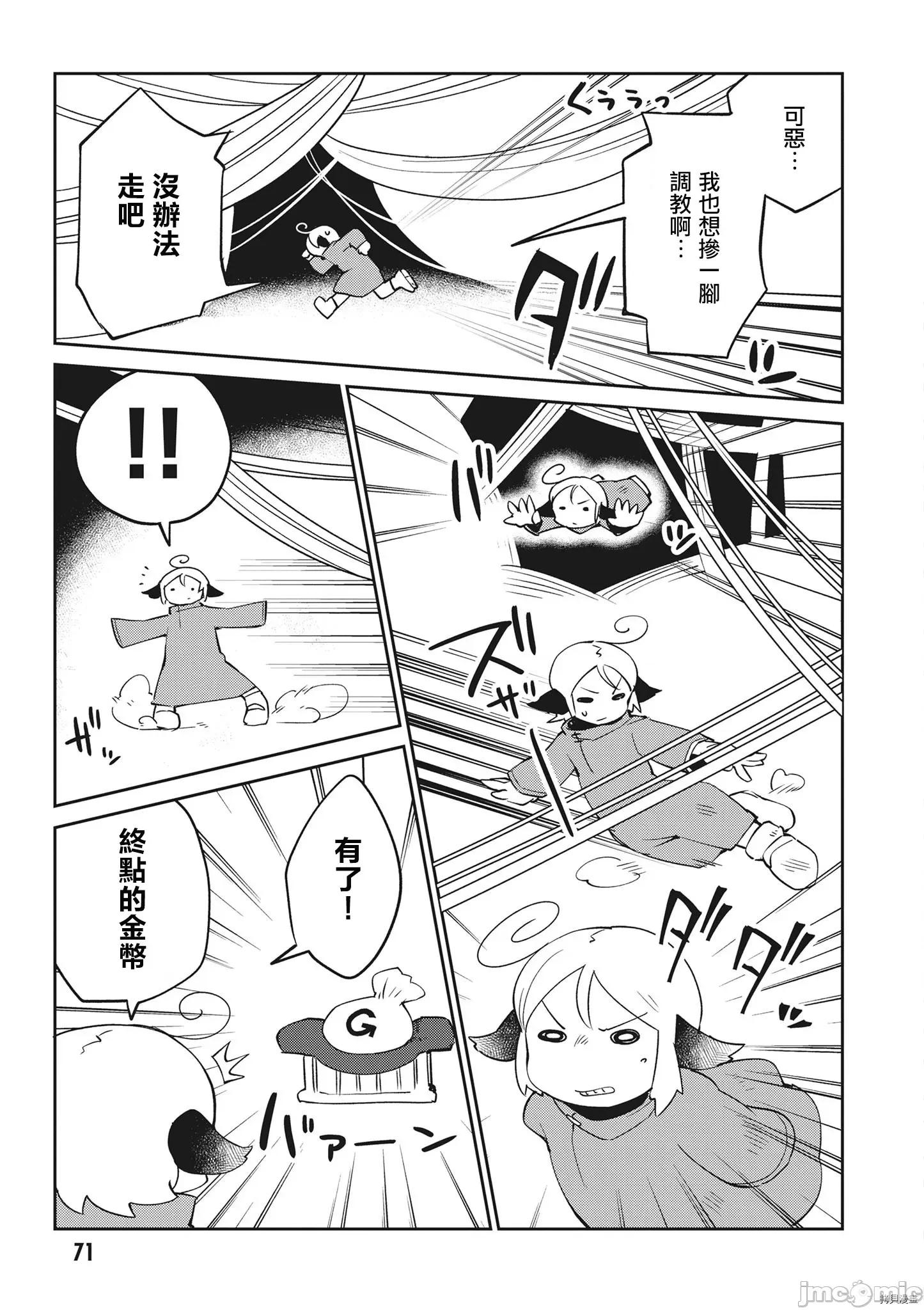异种族レビュアーズ 异种族风俗娘评鉴指南038 第39话.zip 第11页
