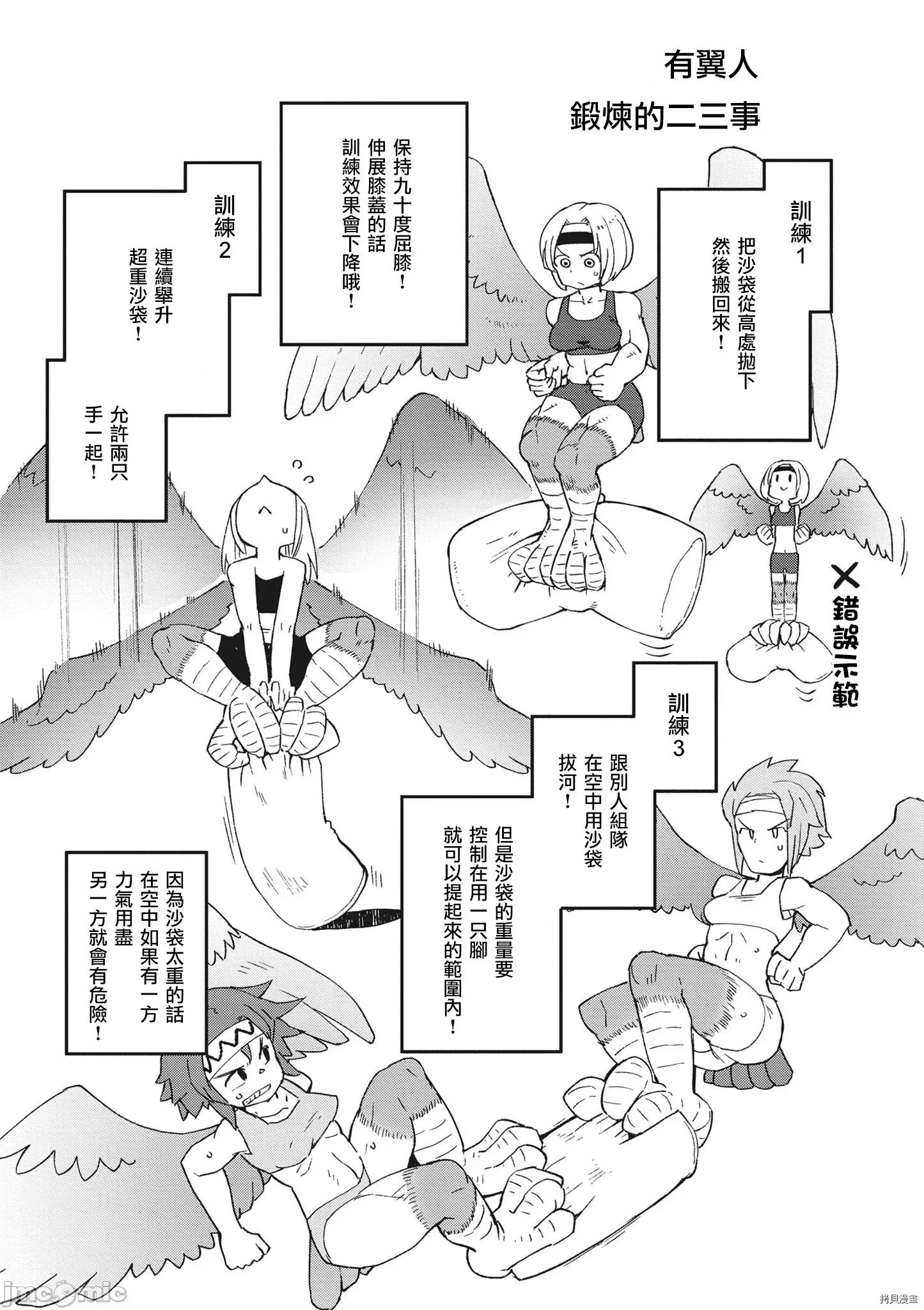 异种族レビュアーズ 异种族风俗娘评鉴指南039 第40话.zip 第16页