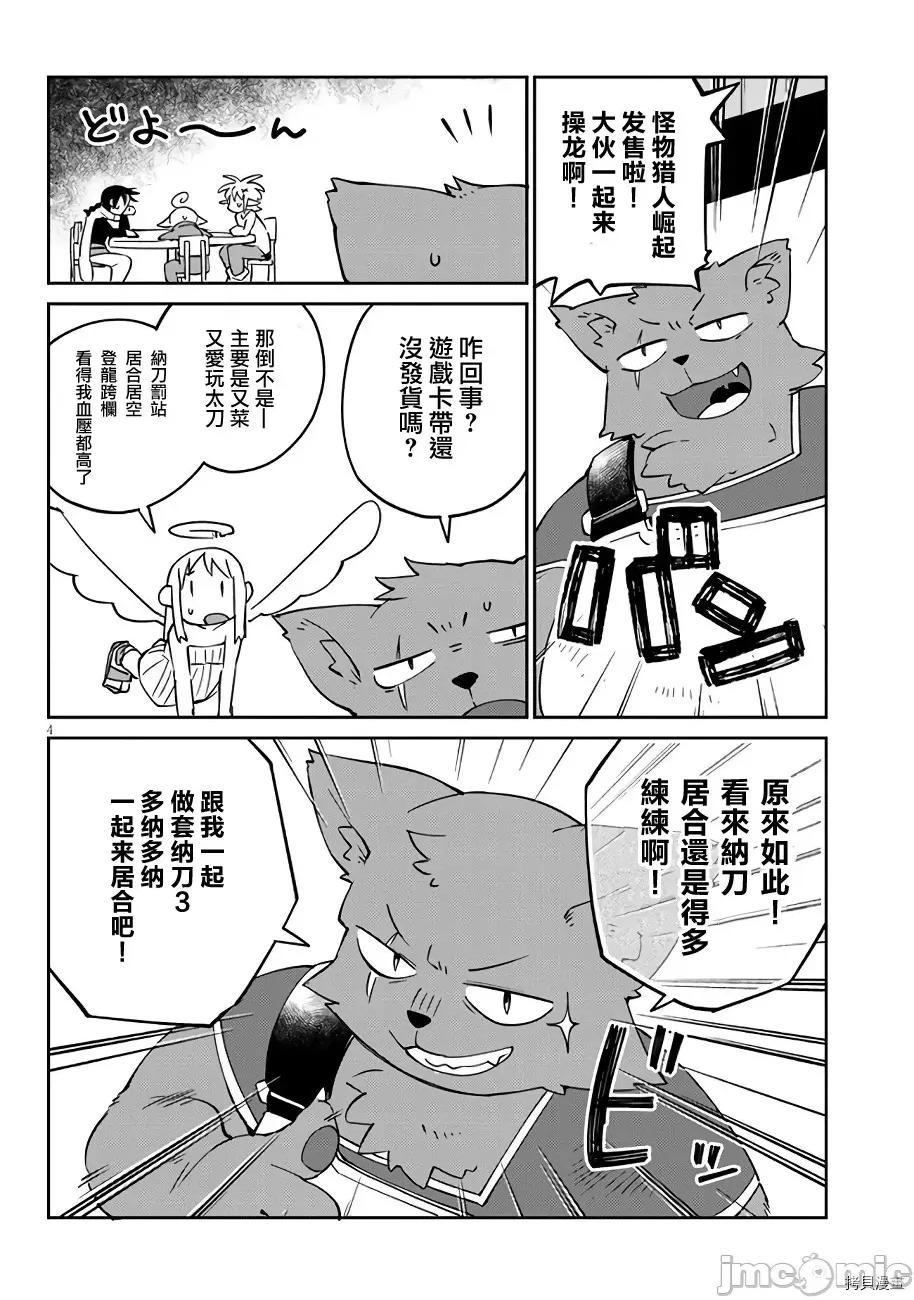 异种族レビュアーズ 异种族风俗娘评鉴指南039 第40话.zip 第17页