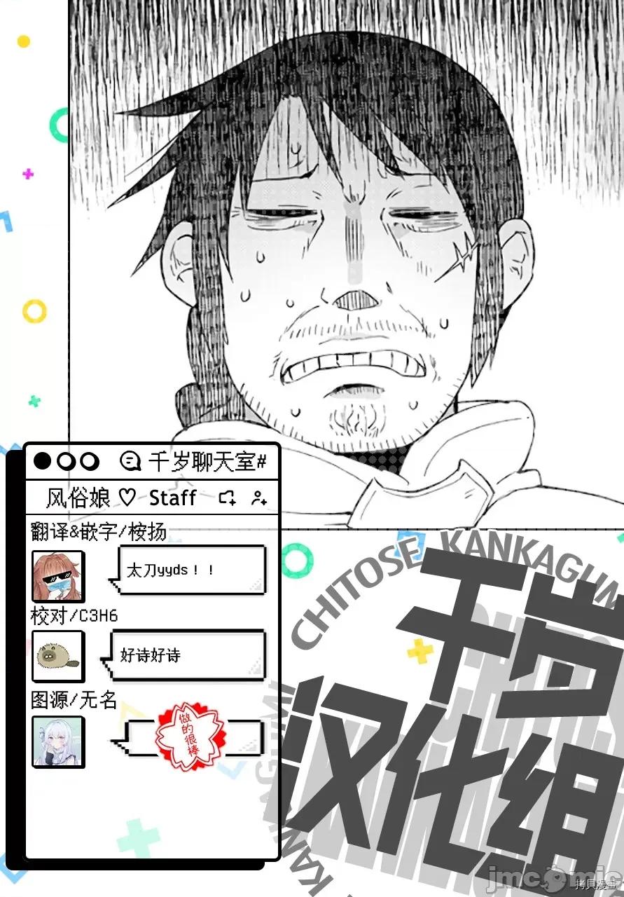 异种族レビュアーズ 异种族风俗娘评鉴指南039 第40话.zip 第18页