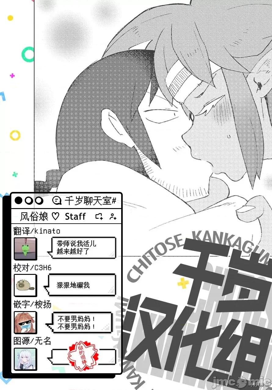 异种族レビュアーズ 异种族风俗娘评鉴指南040 第41话.zip 第19页