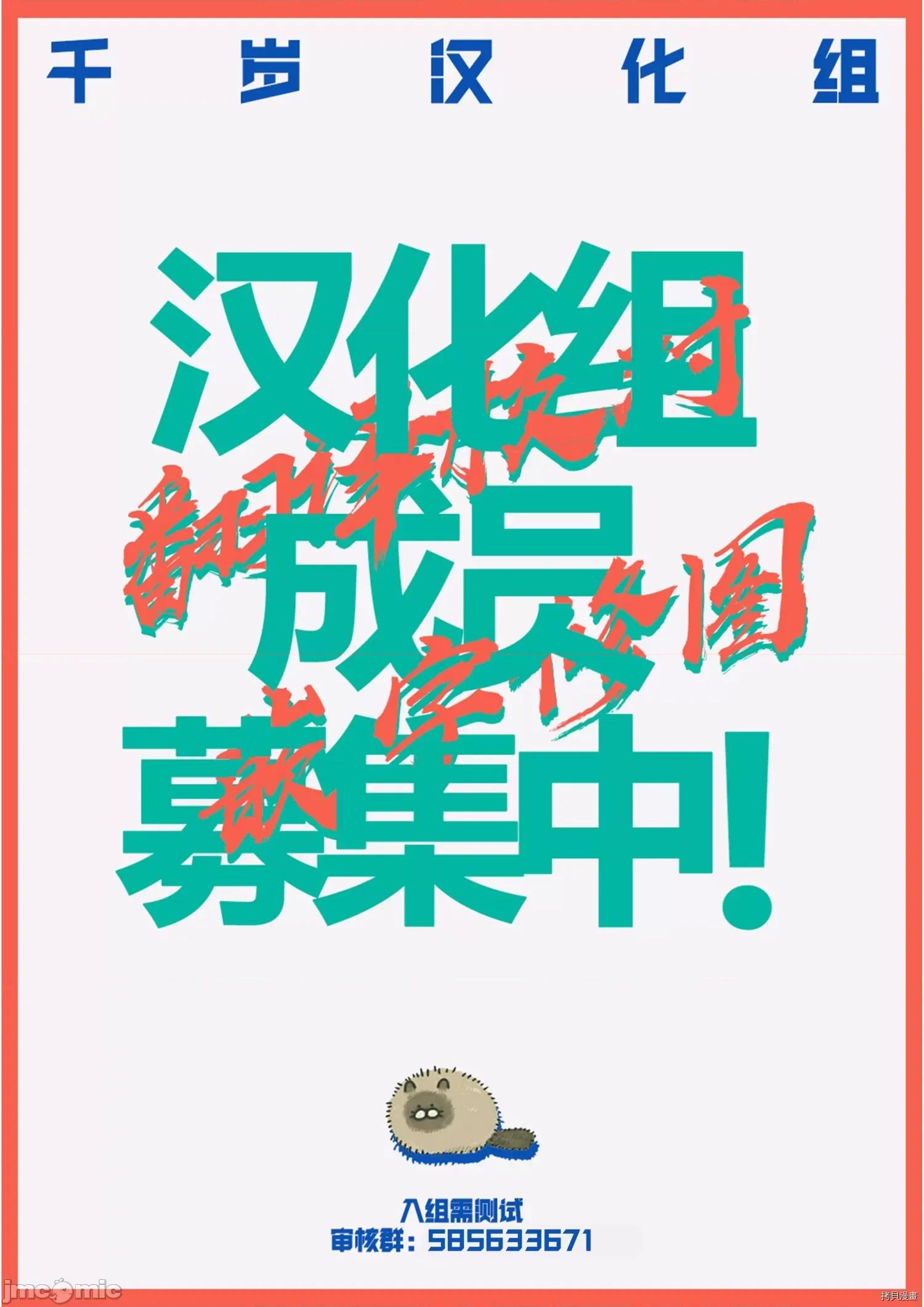异种族レビュアーズ 异种族风俗娘评鉴指南040 第41话.zip 第20页