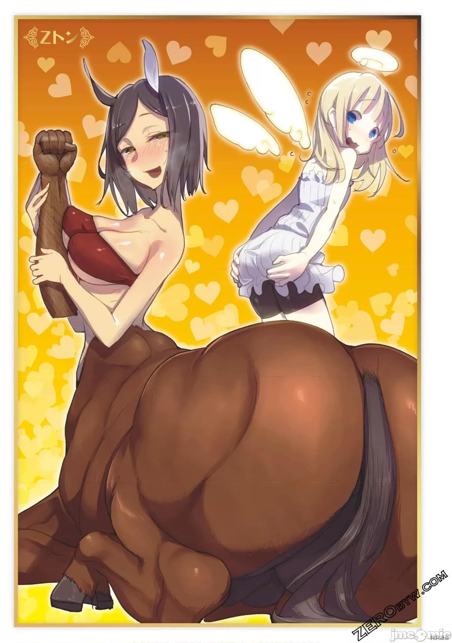 异种族レビュアーズ 异种族风俗娘评鉴指南041 漫画精选集.zip 第4页