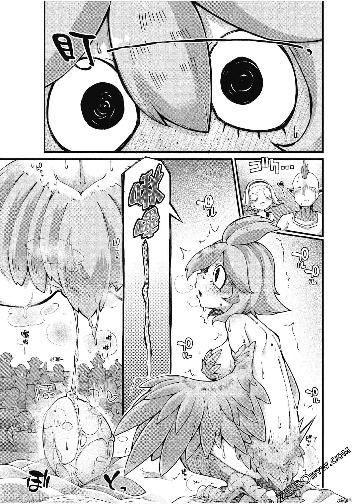 异种族レビュアーズ 异种族风俗娘评鉴指南041 漫画精选集.zip 第24页