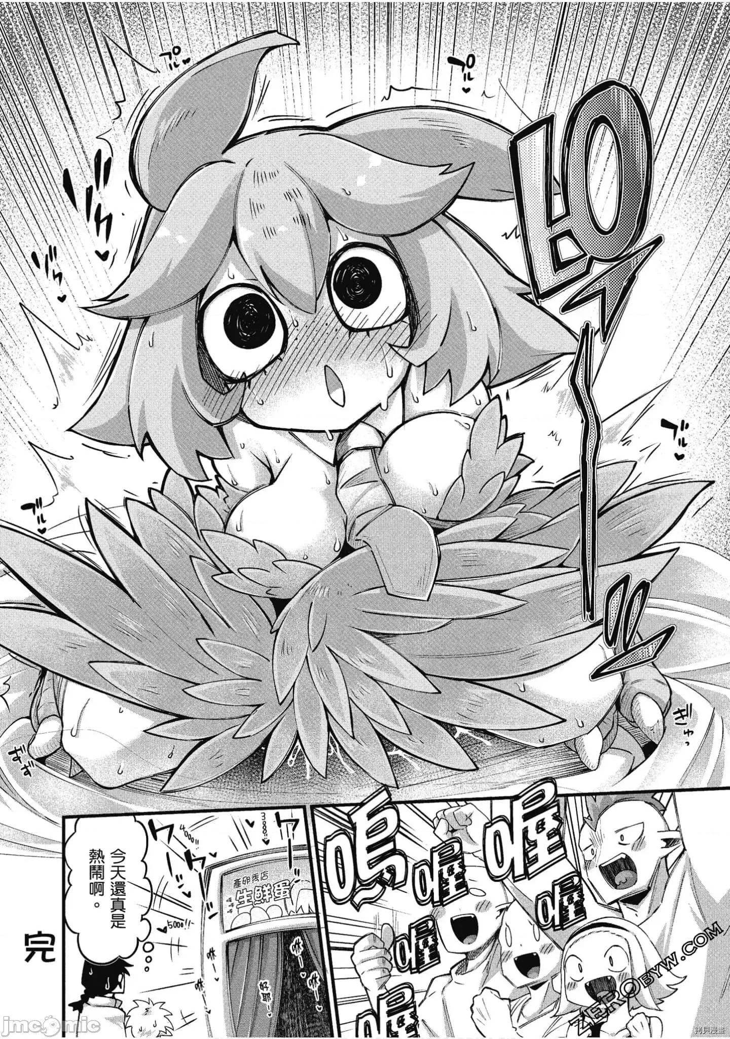 异种族レビュアーズ 异种族风俗娘评鉴指南041 漫画精选集.zip 第27页