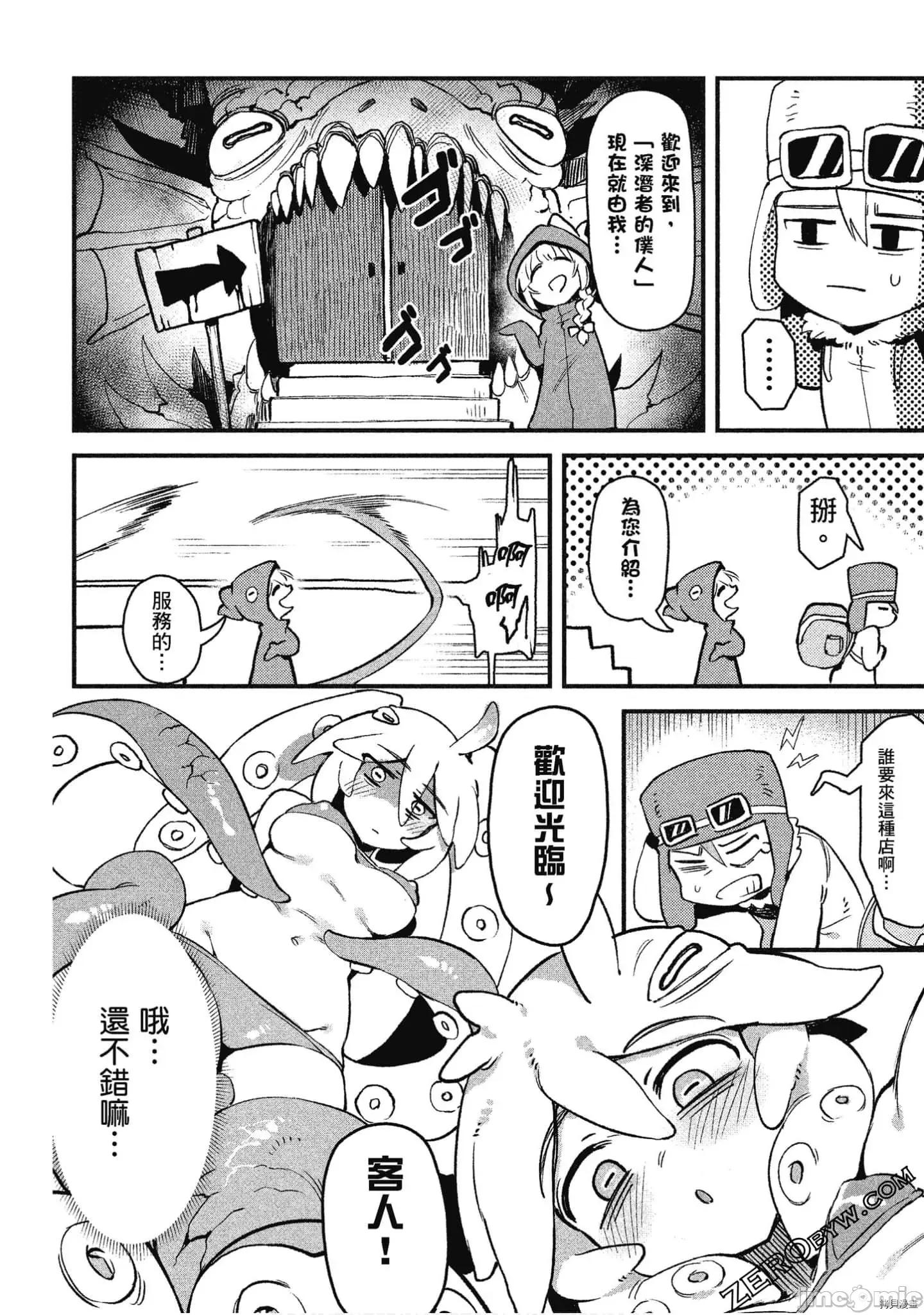 异种族レビュアーズ 异种族风俗娘评鉴指南041 漫画精选集.zip 第29页