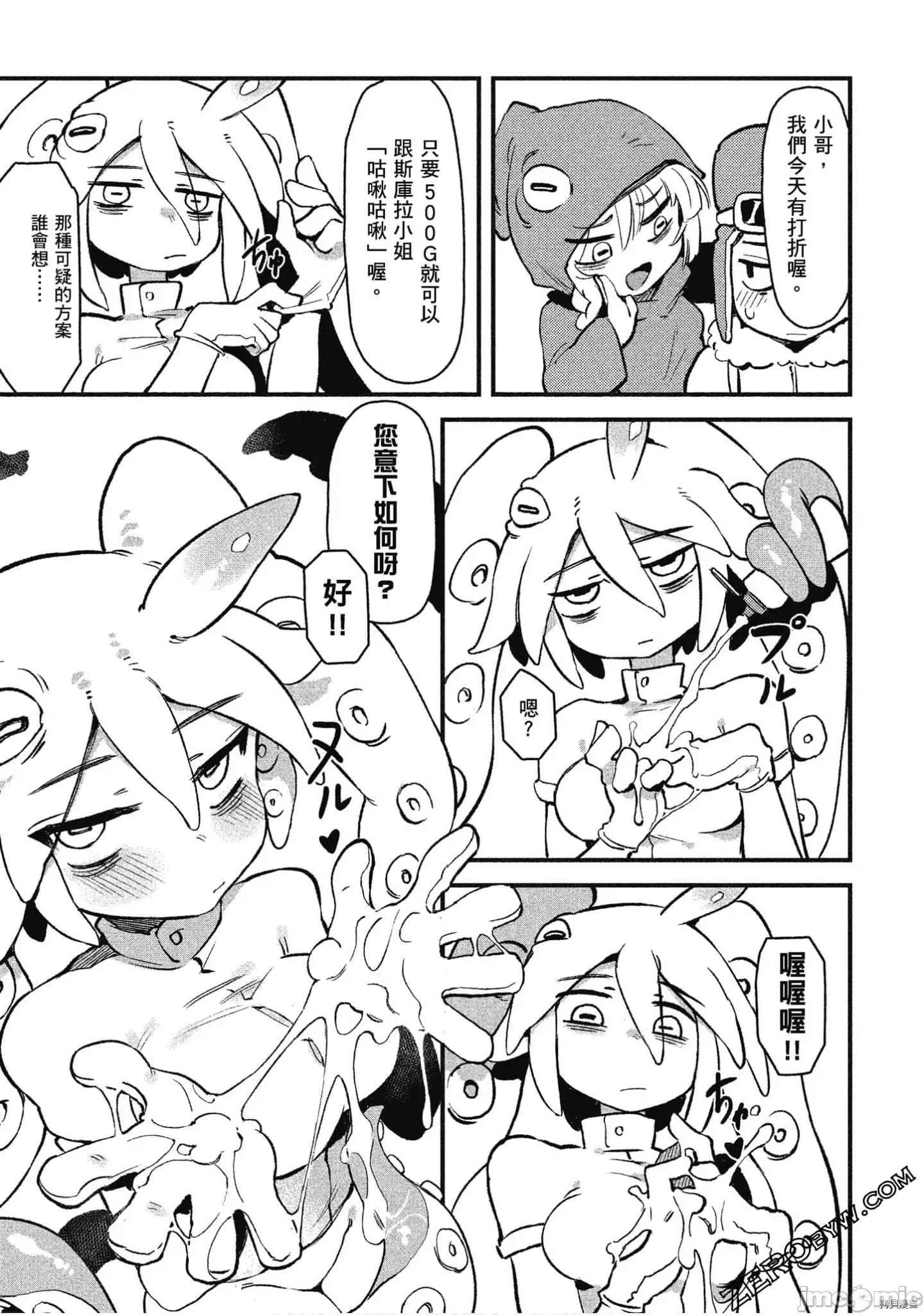 异种族レビュアーズ 异种族风俗娘评鉴指南041 漫画精选集.zip 第30页