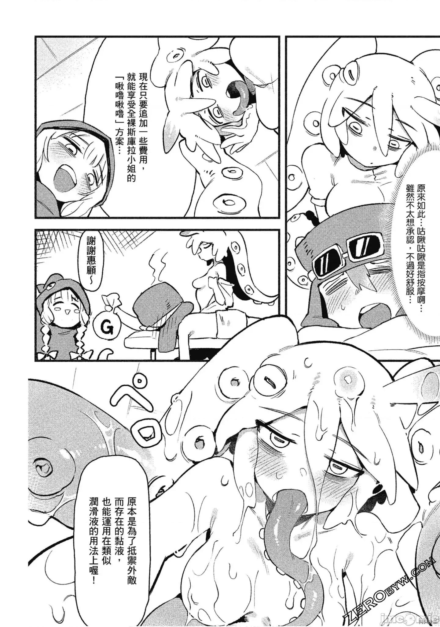 异种族レビュアーズ 异种族风俗娘评鉴指南041 漫画精选集.zip 第31页