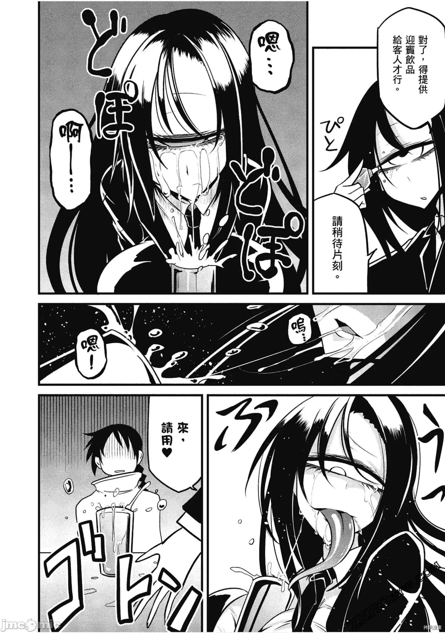 异种族レビュアーズ 异种族风俗娘评鉴指南041 漫画精选集.zip 第37页