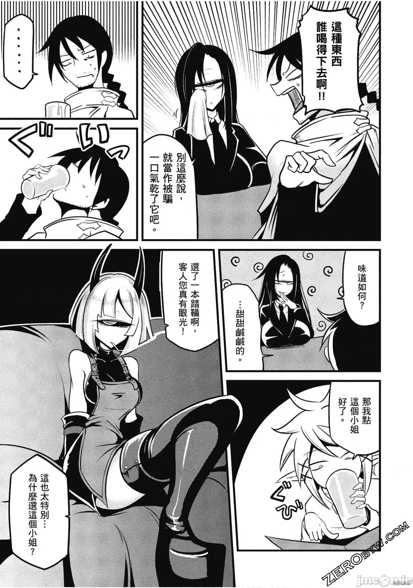 异种族レビュアーズ 异种族风俗娘评鉴指南041 漫画精选集.zip 第38页