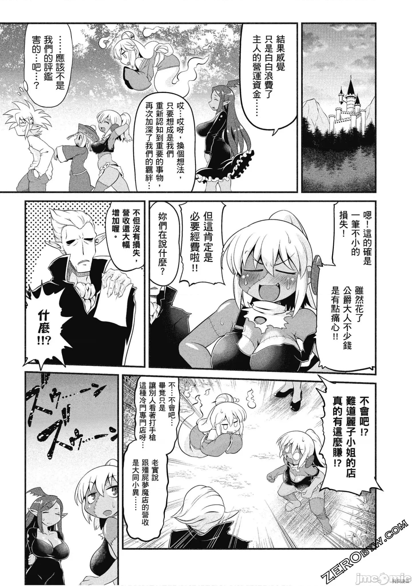 异种族レビュアーズ 异种族风俗娘评鉴指南041 漫画精选集.zip 第48页