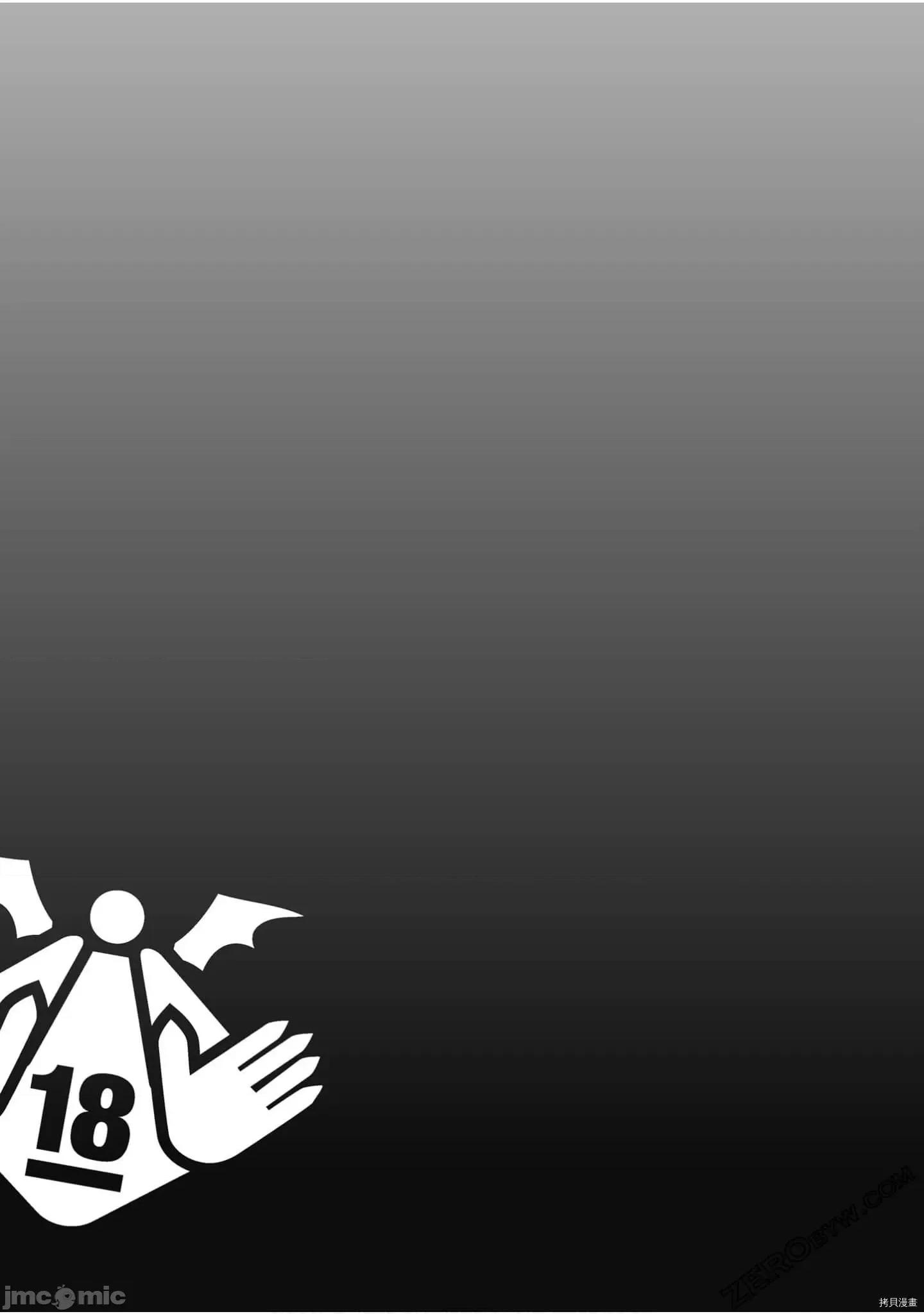 异种族レビュアーズ 异种族风俗娘评鉴指南041 漫画精选集.zip 第82页