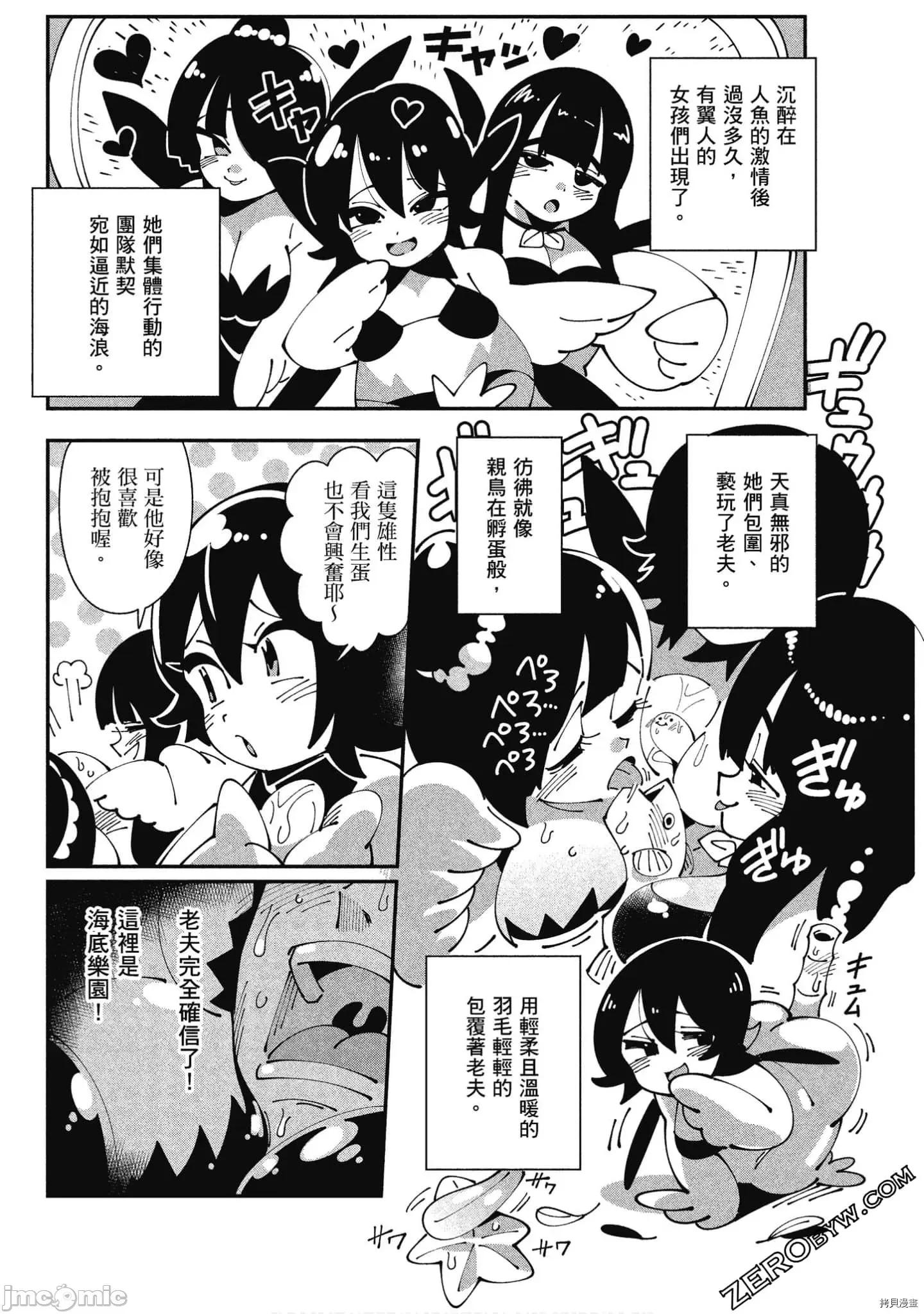 异种族レビュアーズ 异种族风俗娘评鉴指南041 漫画精选集.zip 第96页