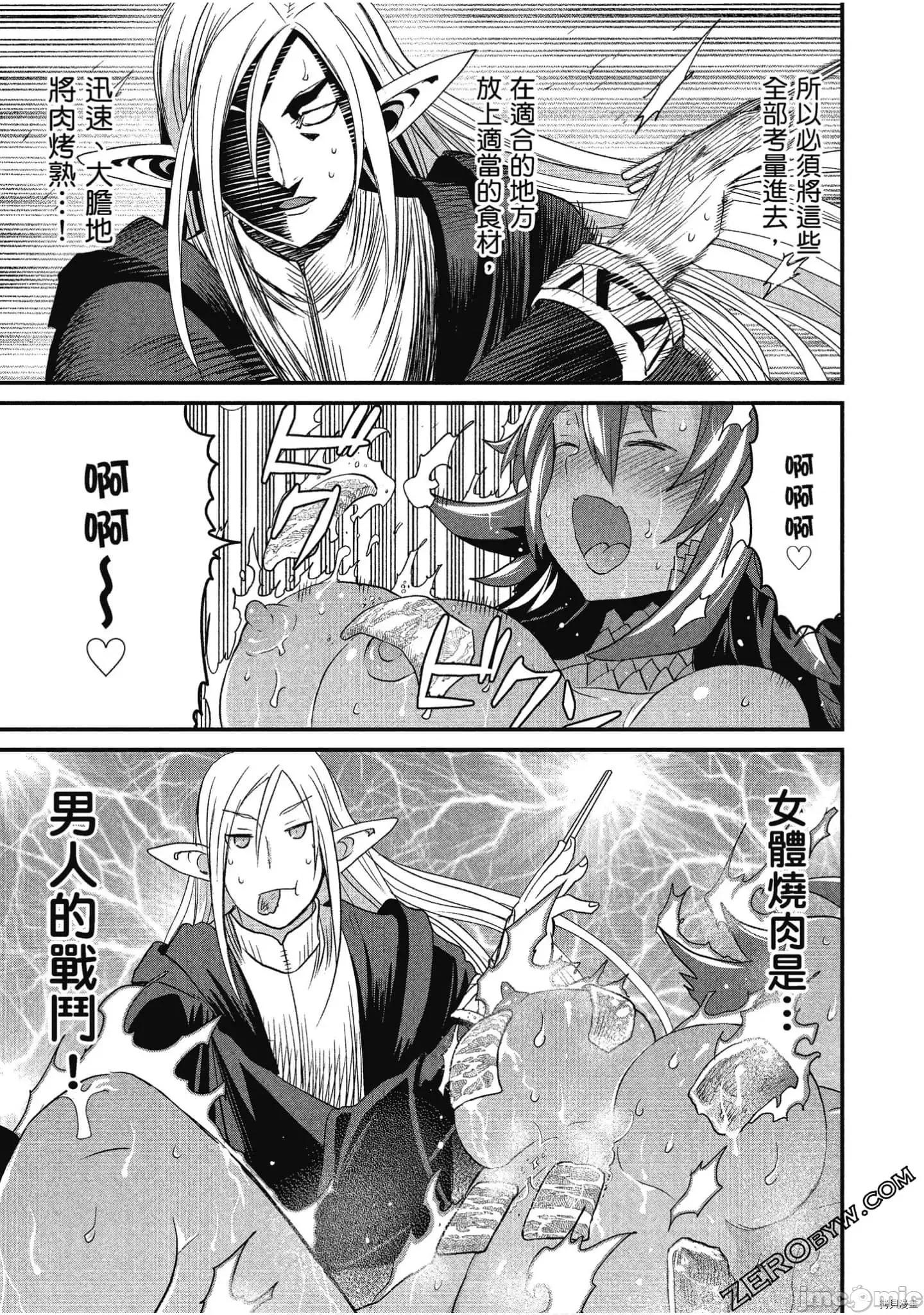 异种族レビュアーズ 异种族风俗娘评鉴指南041 漫画精选集.zip 第102页