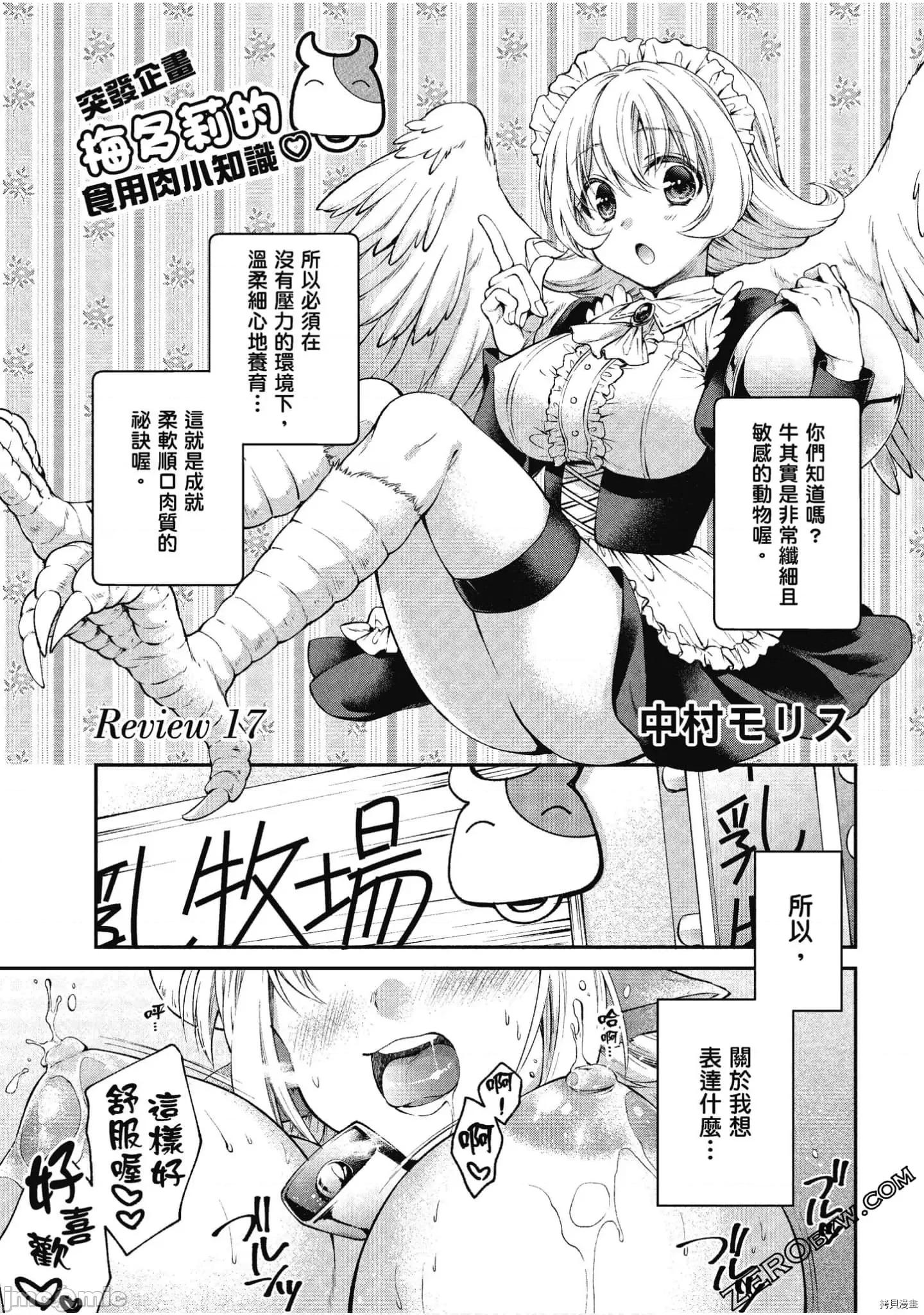 异种族レビュアーズ 异种族风俗娘评鉴指南041 漫画精选集.zip 第124页