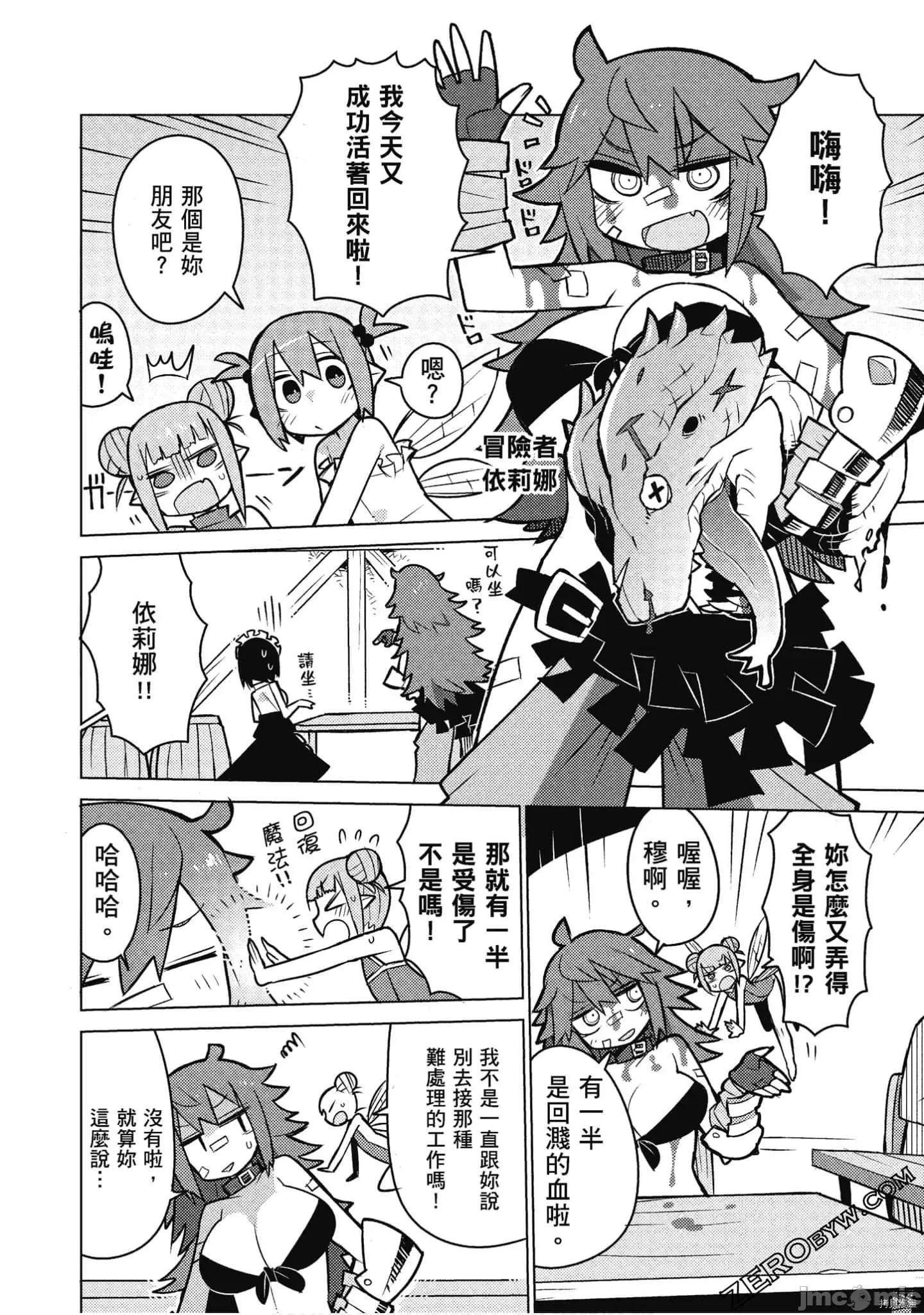 异种族レビュアーズ 异种族风俗娘评鉴指南041 漫画精选集.zip 第135页