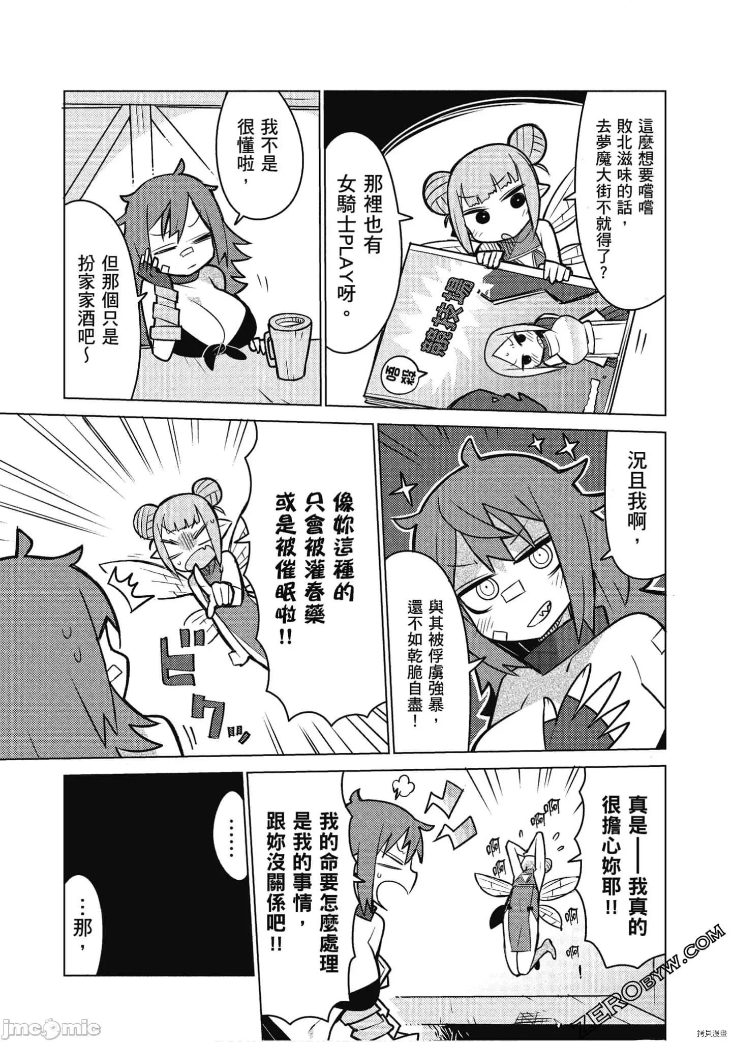 异种族レビュアーズ 异种族风俗娘评鉴指南041 漫画精选集.zip 第137页