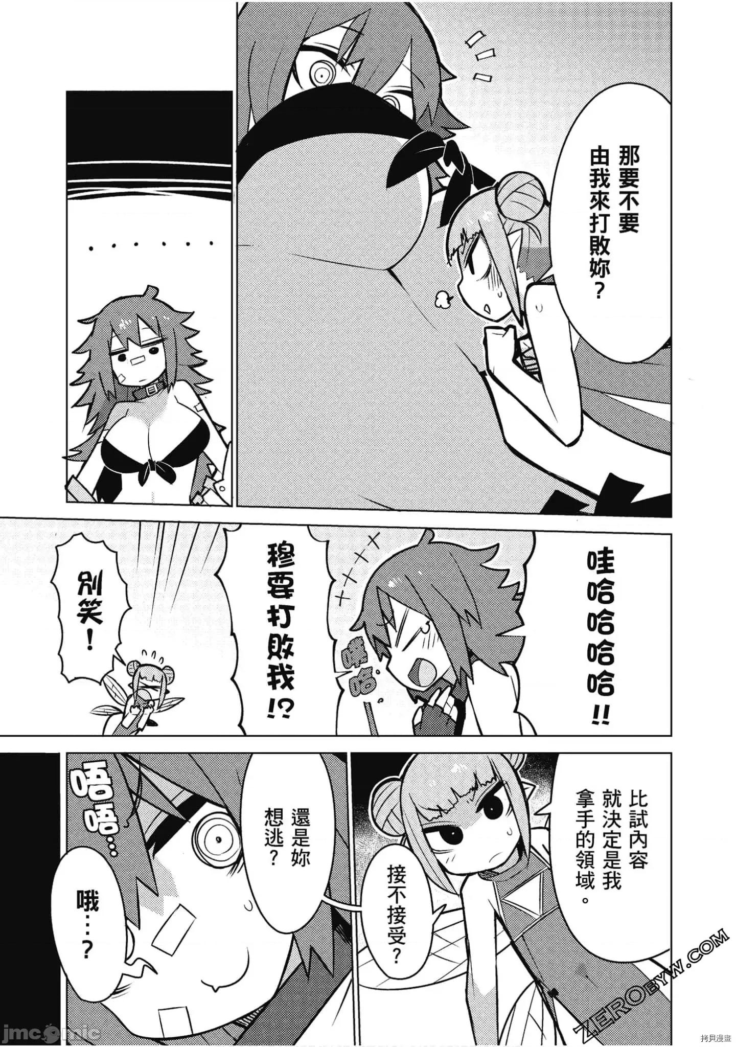 异种族レビュアーズ 异种族风俗娘评鉴指南041 漫画精选集.zip 第138页