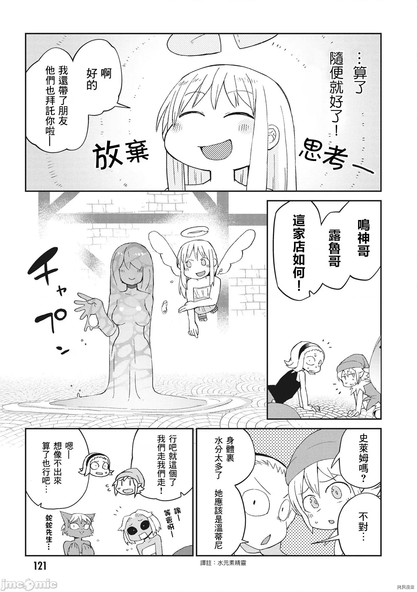 异种族レビュアーズ 异种族风俗娘评鉴指南042 第42话.zip 第11页
