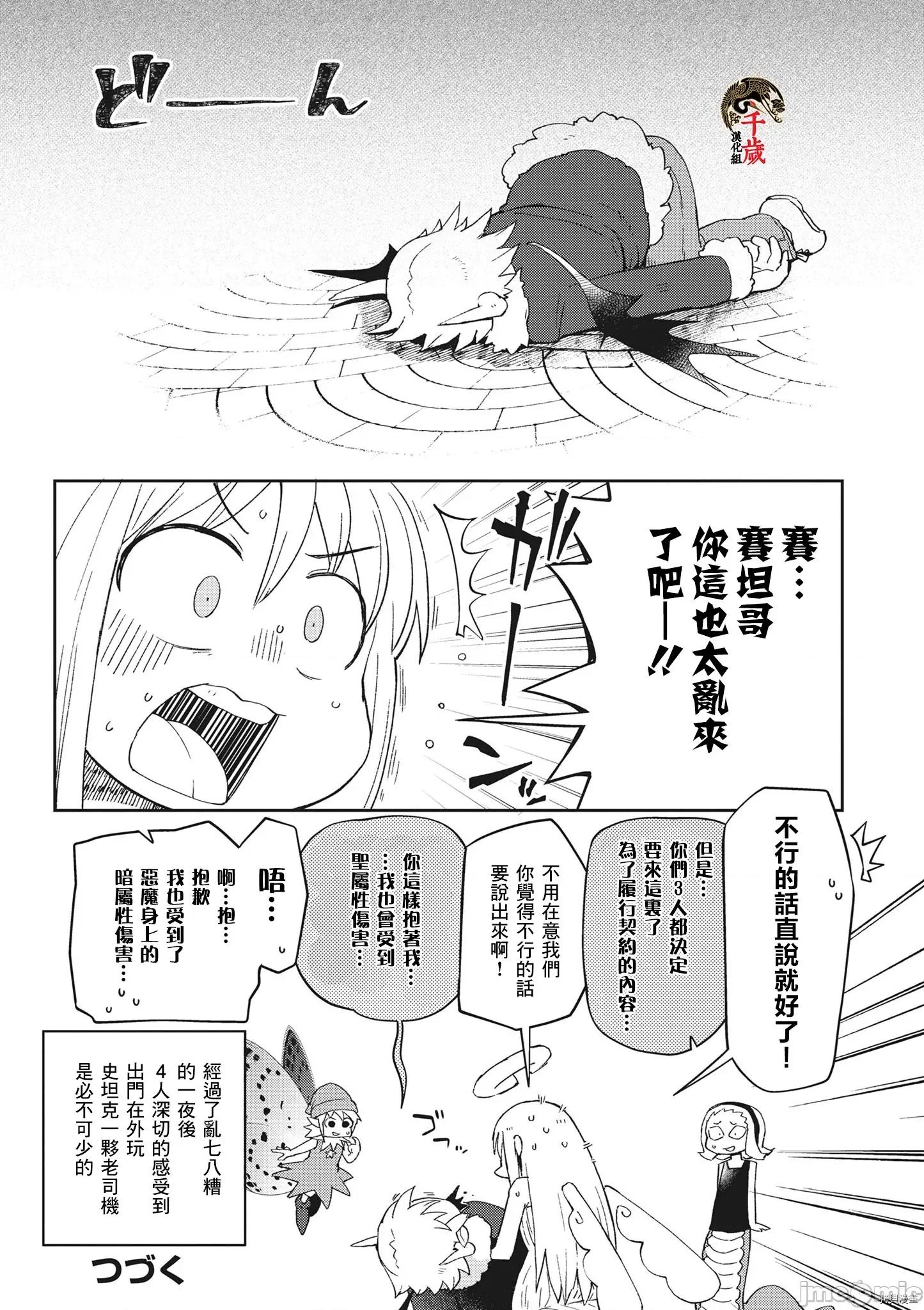 异种族レビュアーズ 异种族风俗娘评鉴指南042 第42话.zip 第13页