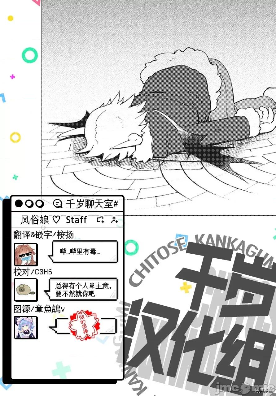 异种族レビュアーズ 异种族风俗娘评鉴指南042 第42话.zip 第15页