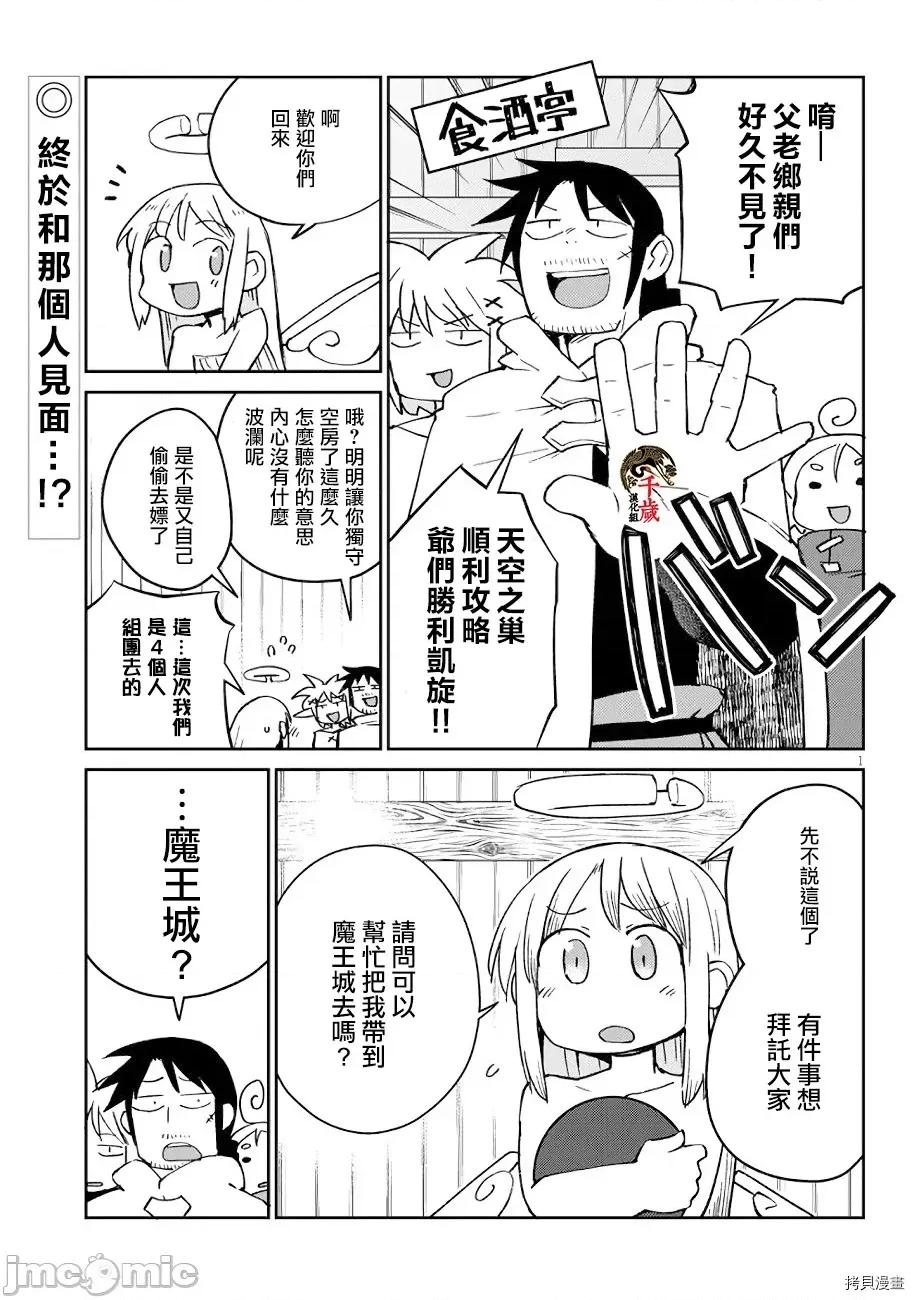 异种族レビュアーズ 异种族风俗娘评鉴指南043 第43话.zip 第1页
