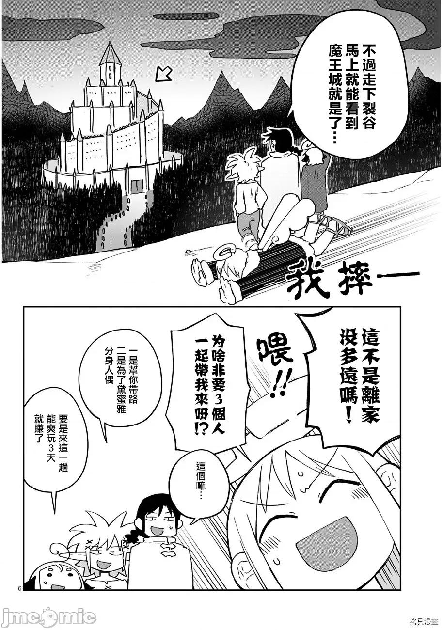 异种族レビュアーズ 异种族风俗娘评鉴指南043 第43话.zip 第6页