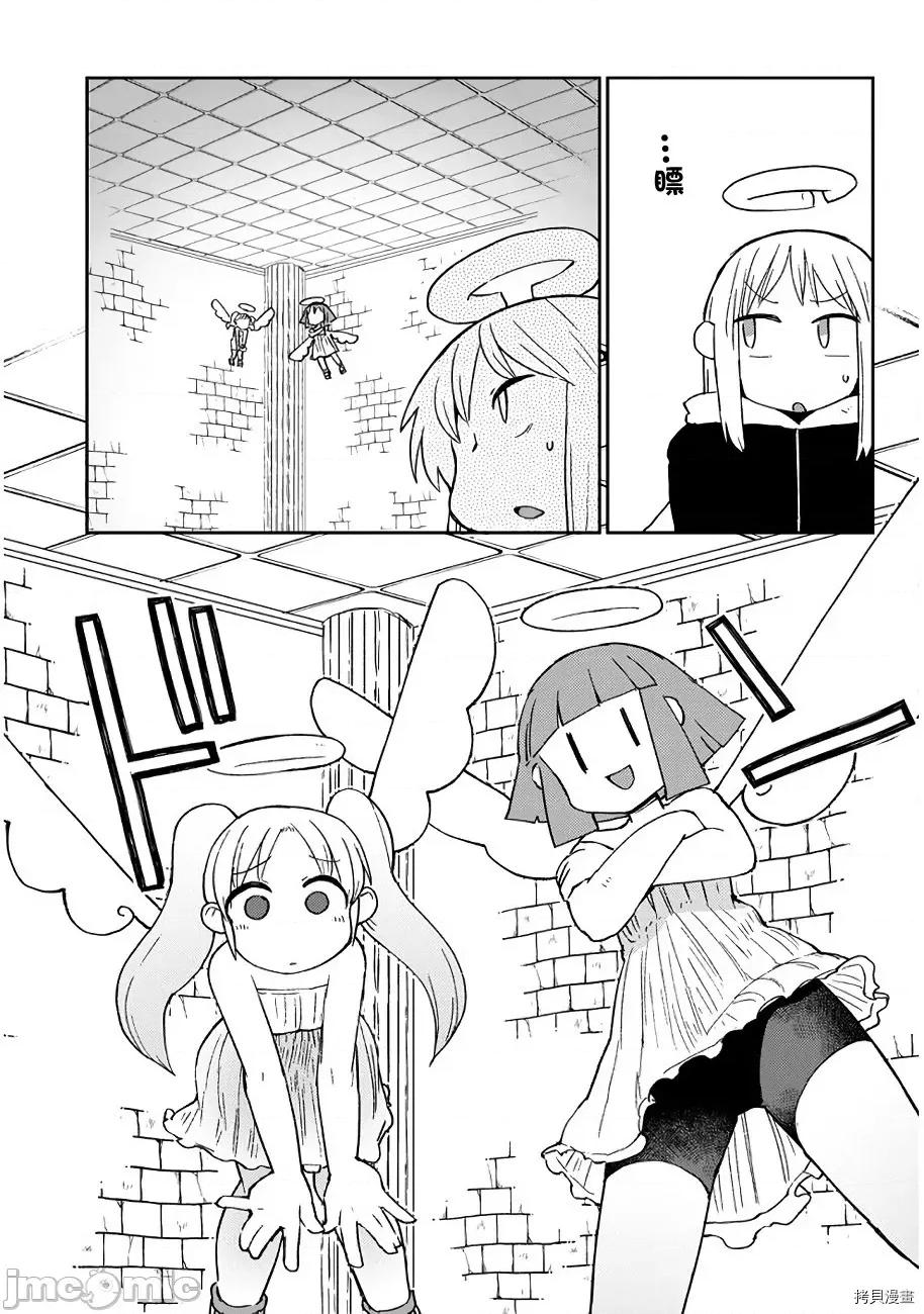 异种族レビュアーズ 异种族风俗娘评鉴指南043 第43话.zip 第15页