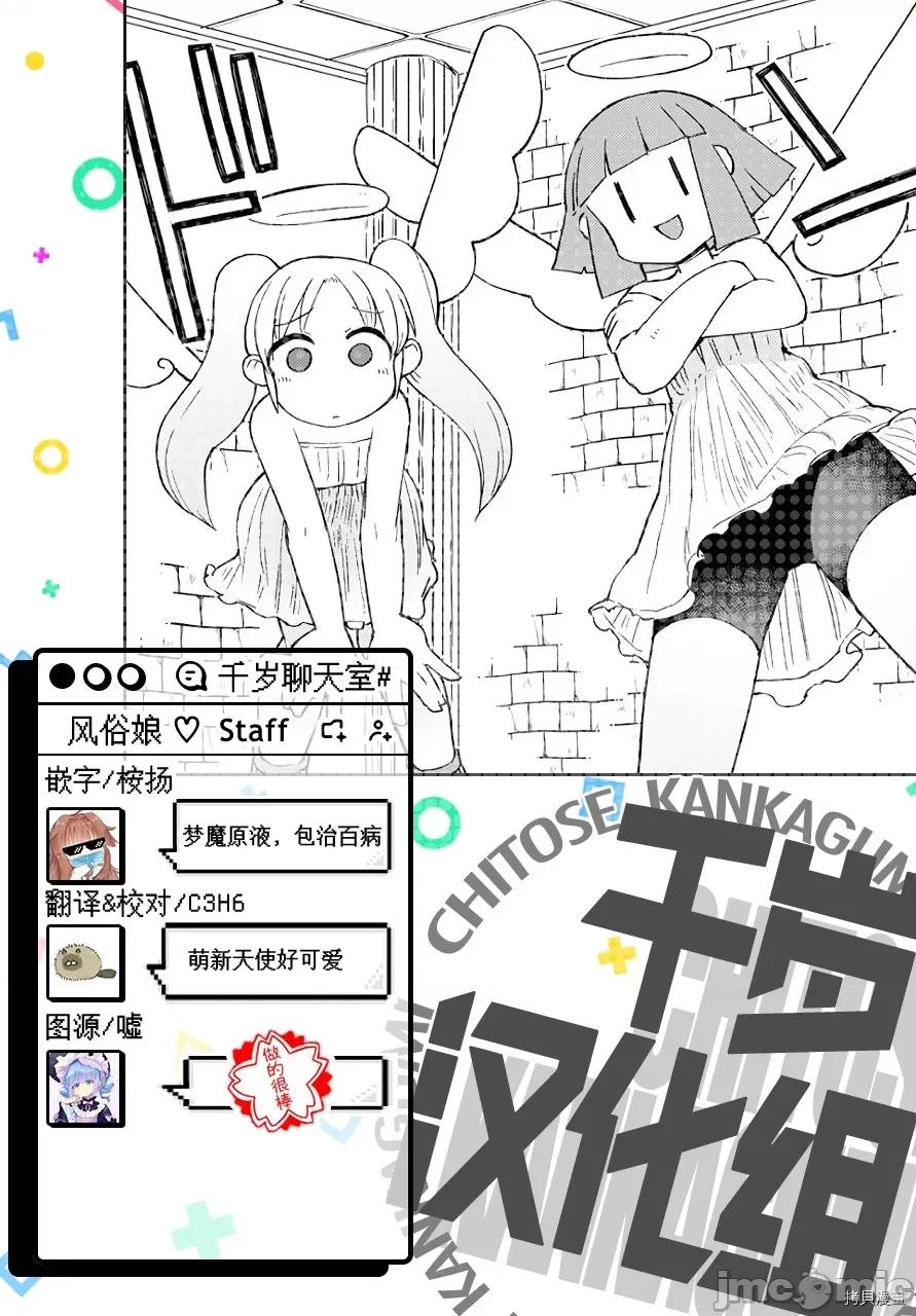 异种族レビュアーズ 异种族风俗娘评鉴指南043 第43话.zip 第23页