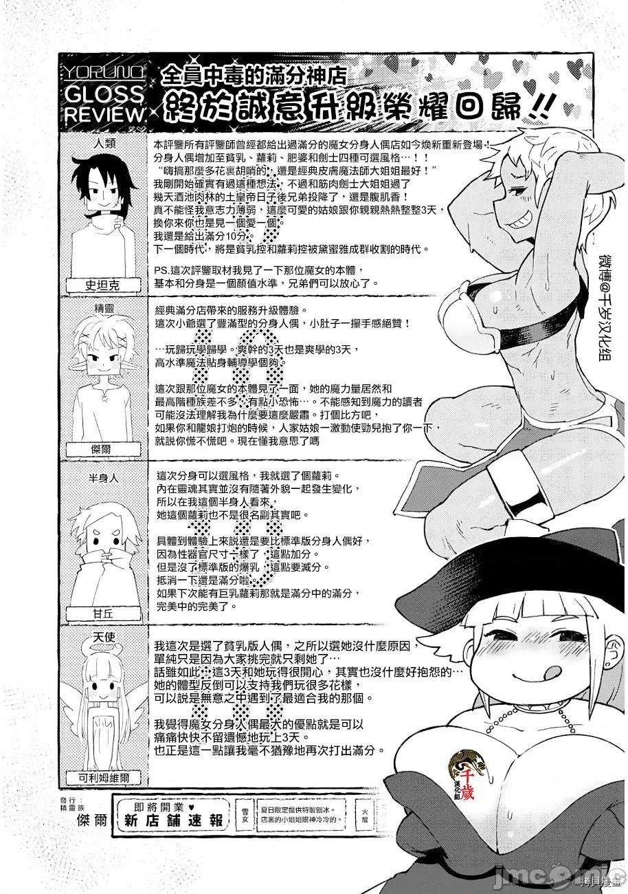 异种族レビュアーズ 异种族风俗娘评鉴指南044 第44话.zip 第19页