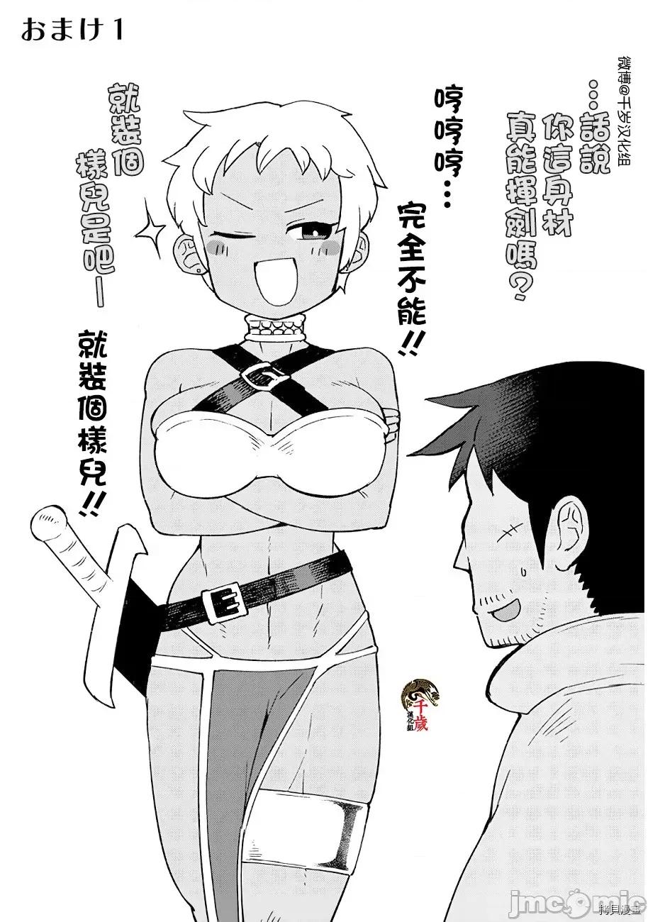 异种族レビュアーズ 异种族风俗娘评鉴指南044 第44话.zip 第21页