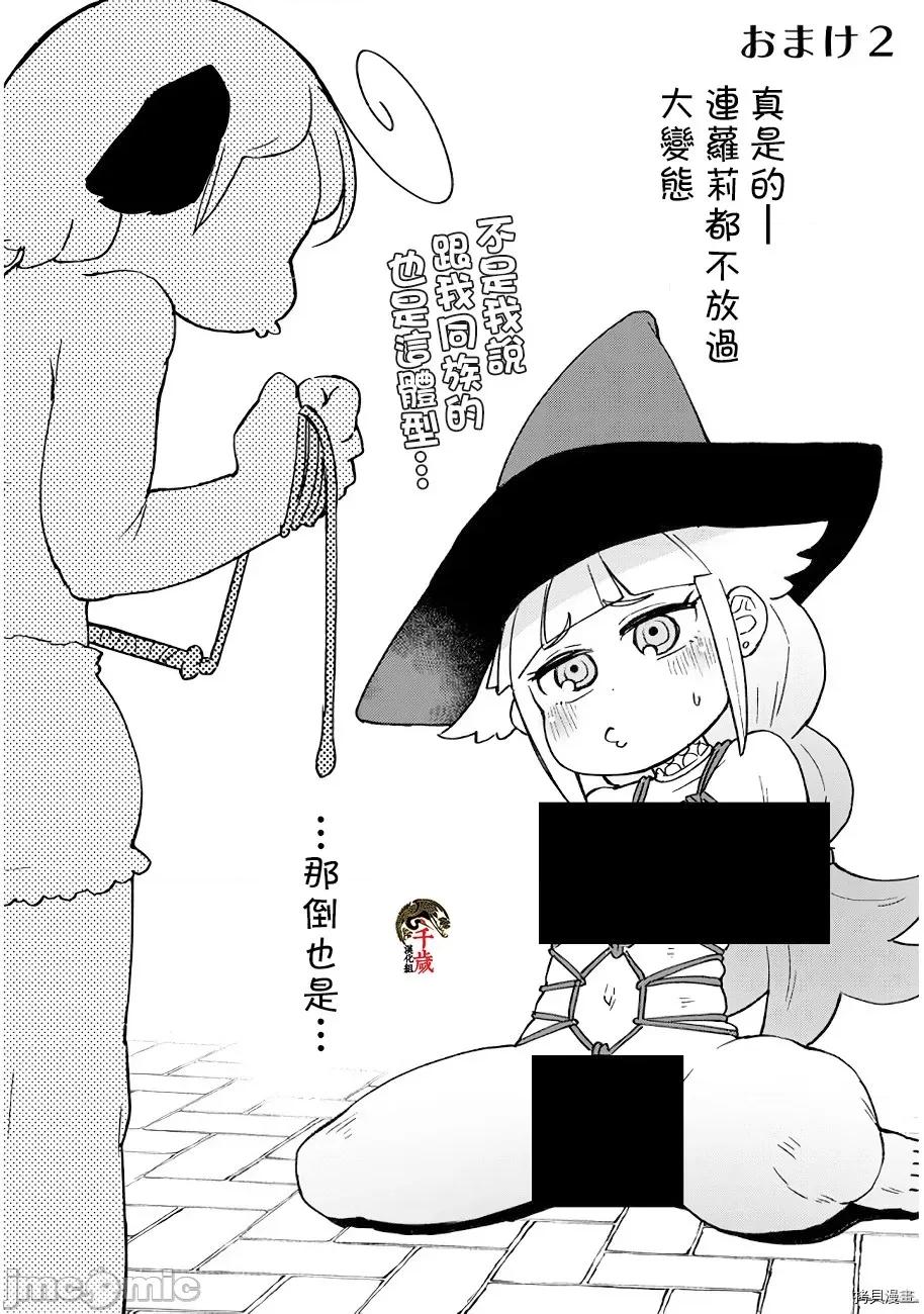 异种族レビュアーズ 异种族风俗娘评鉴指南044 第44话.zip 第22页