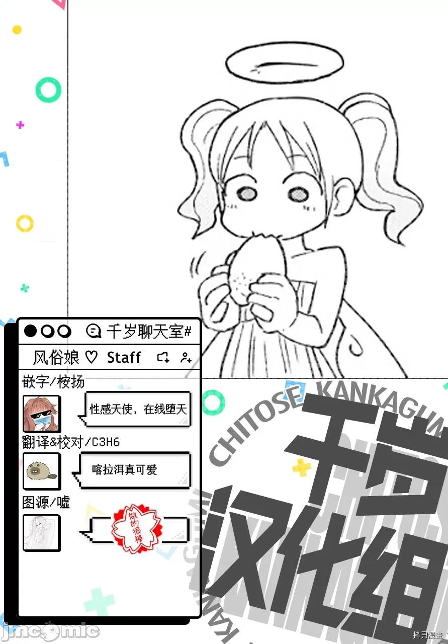 异种族レビュアーズ 异种族风俗娘评鉴指南044 第44话.zip 第23页