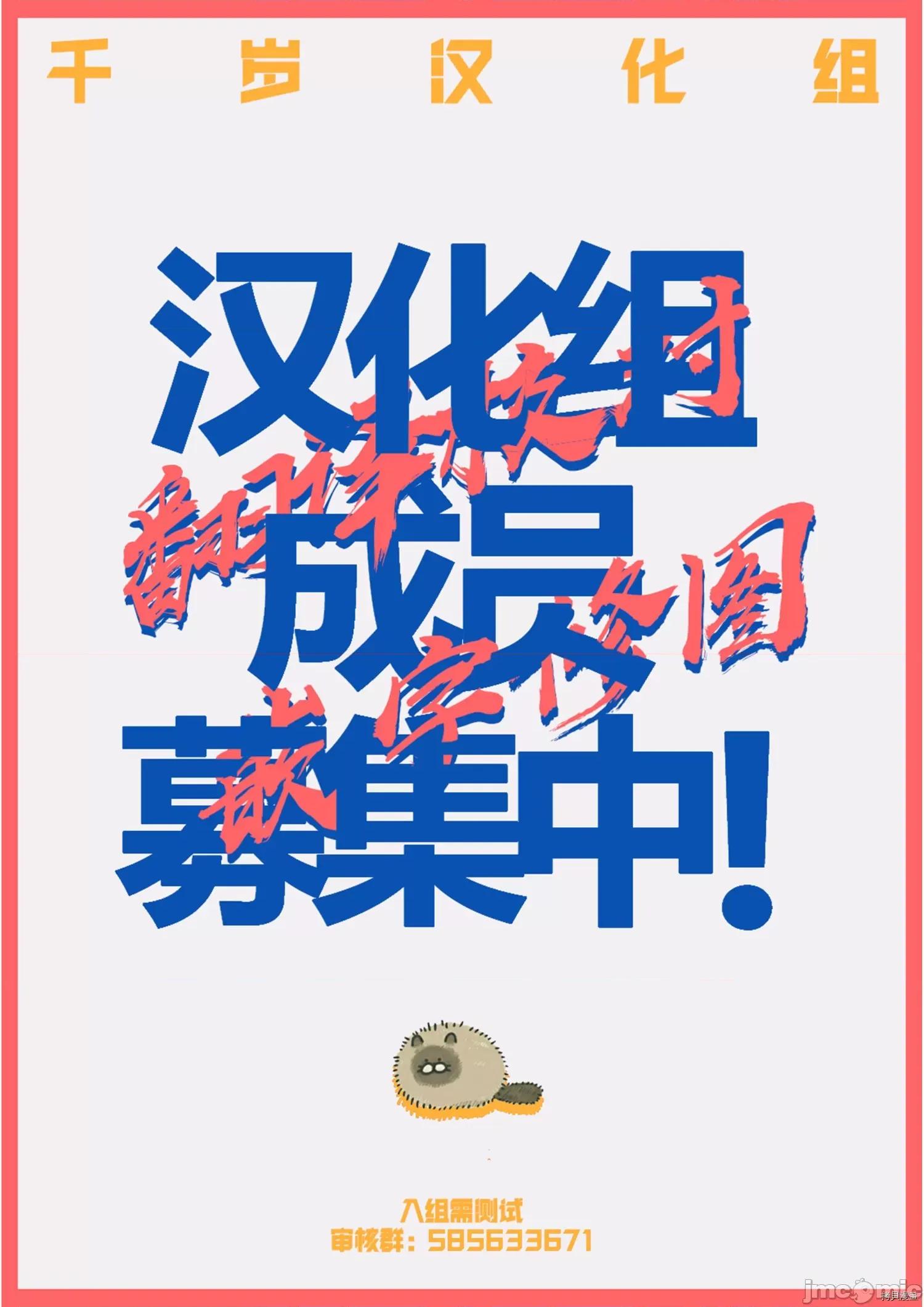 异种族レビュアーズ 异种族风俗娘评鉴指南044 第44话.zip 第24页