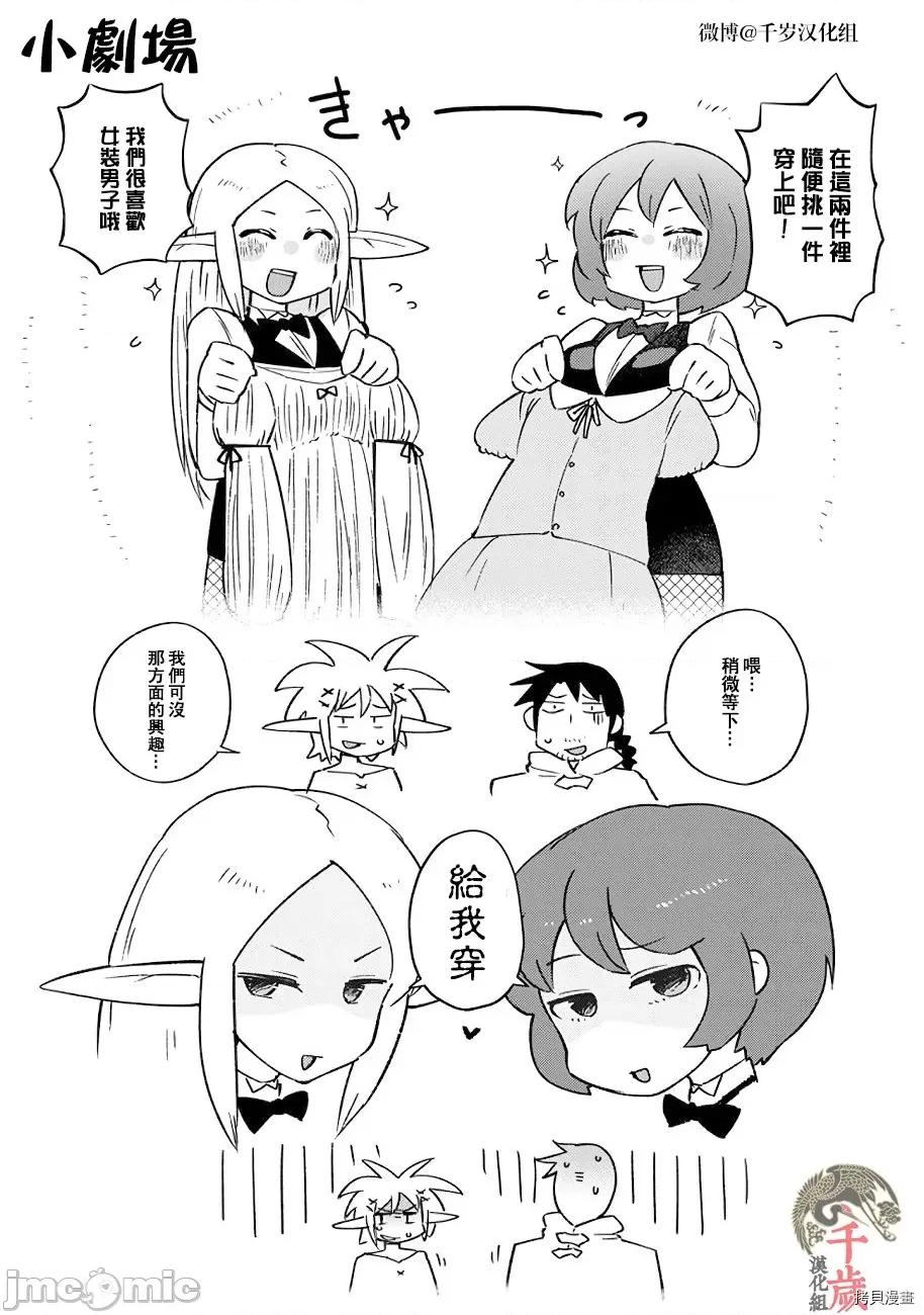 异种族レビュアーズ 异种族风俗娘评鉴指南045 第45话.zip 第17页