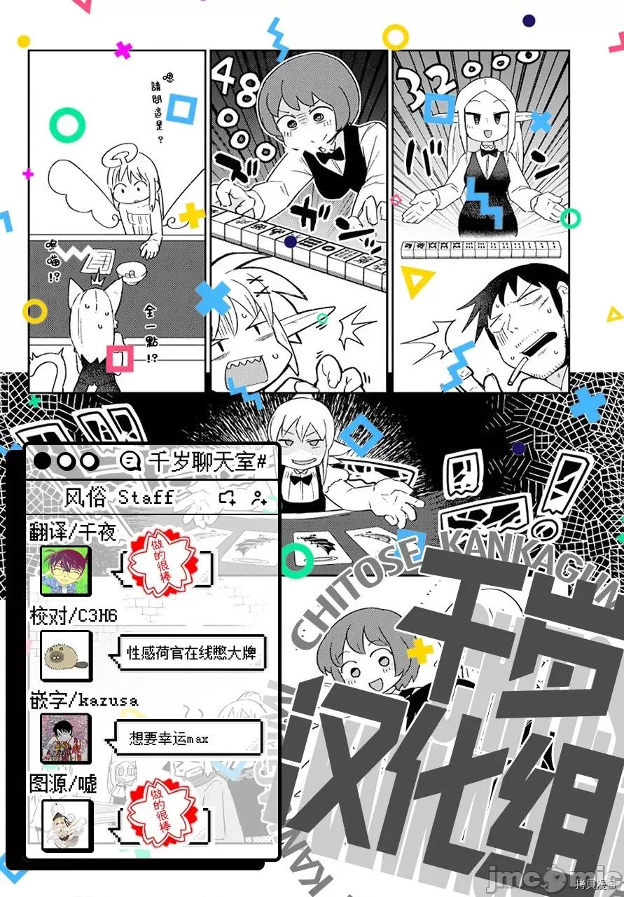 异种族レビュアーズ 异种族风俗娘评鉴指南045 第45话.zip 第18页