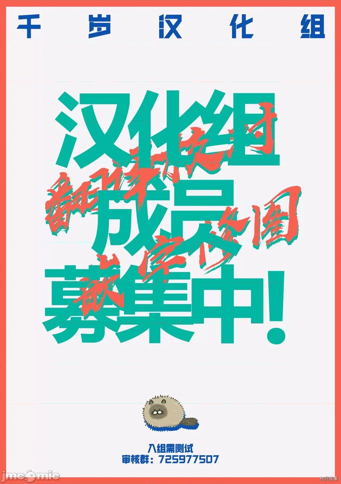异种族レビュアーズ 异种族风俗娘评鉴指南045 第45话.zip 第19页