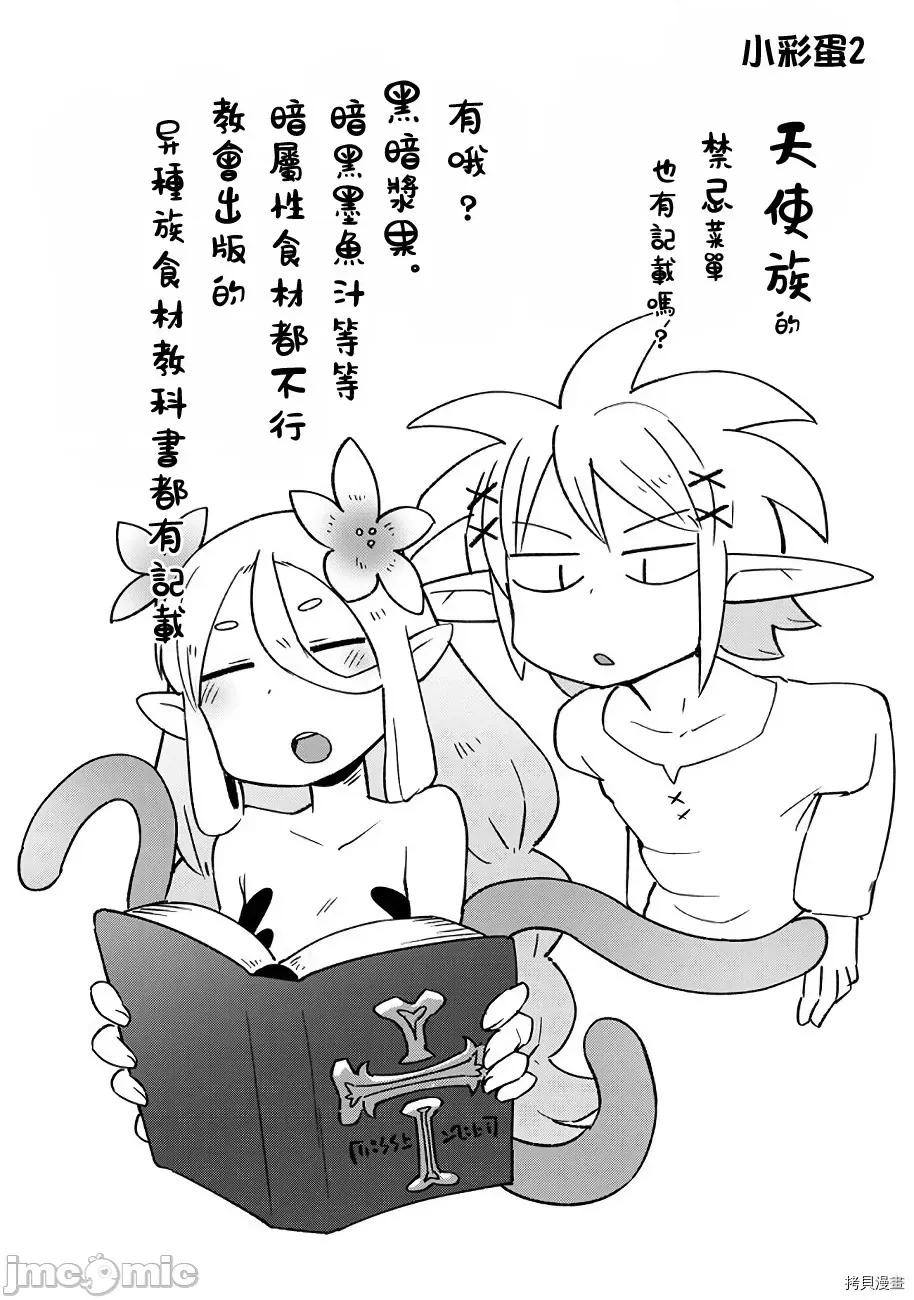 异种族レビュアーズ 异种族风俗娘评鉴指南046 第46话.zip 第16页