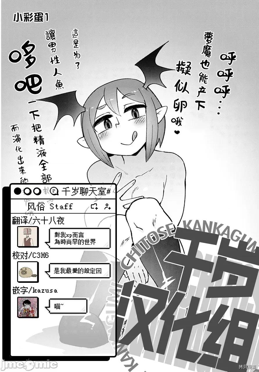 异种族レビュアーズ 异种族风俗娘评鉴指南046 第46话.zip 第17页