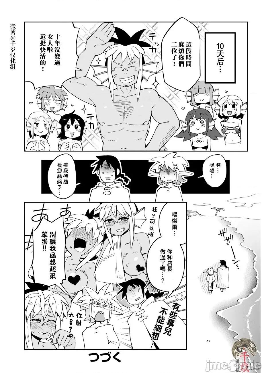 异种族レビュアーズ 异种族风俗娘评鉴指南047 第47话.zip 第13页