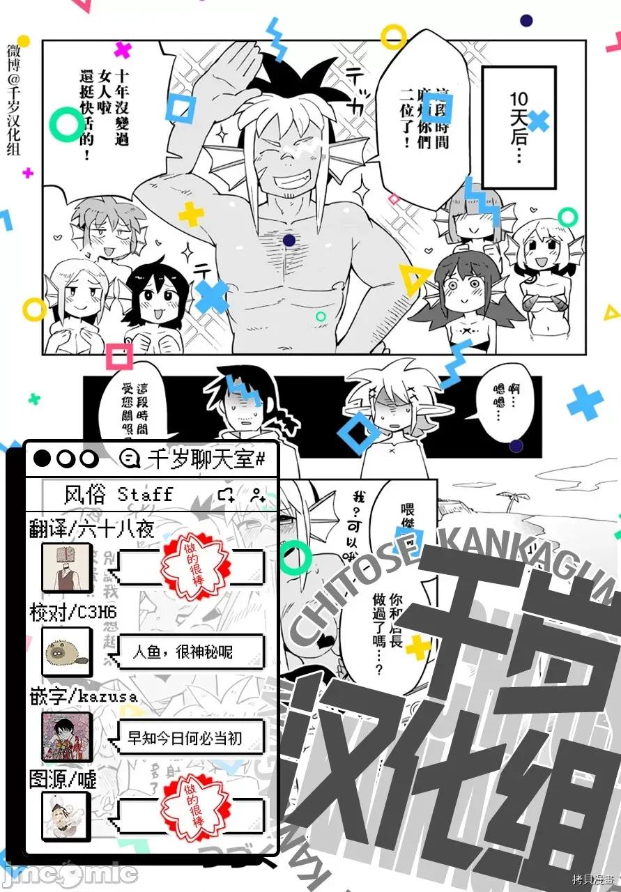 异种族レビュアーズ 异种族风俗娘评鉴指南047 第47话.zip 第14页