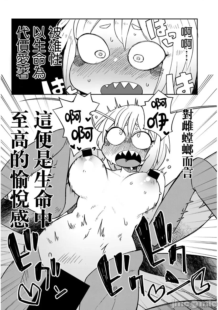 异种族レビュアーズ 异种族风俗娘评鉴指南048 第48话.zip 第10页